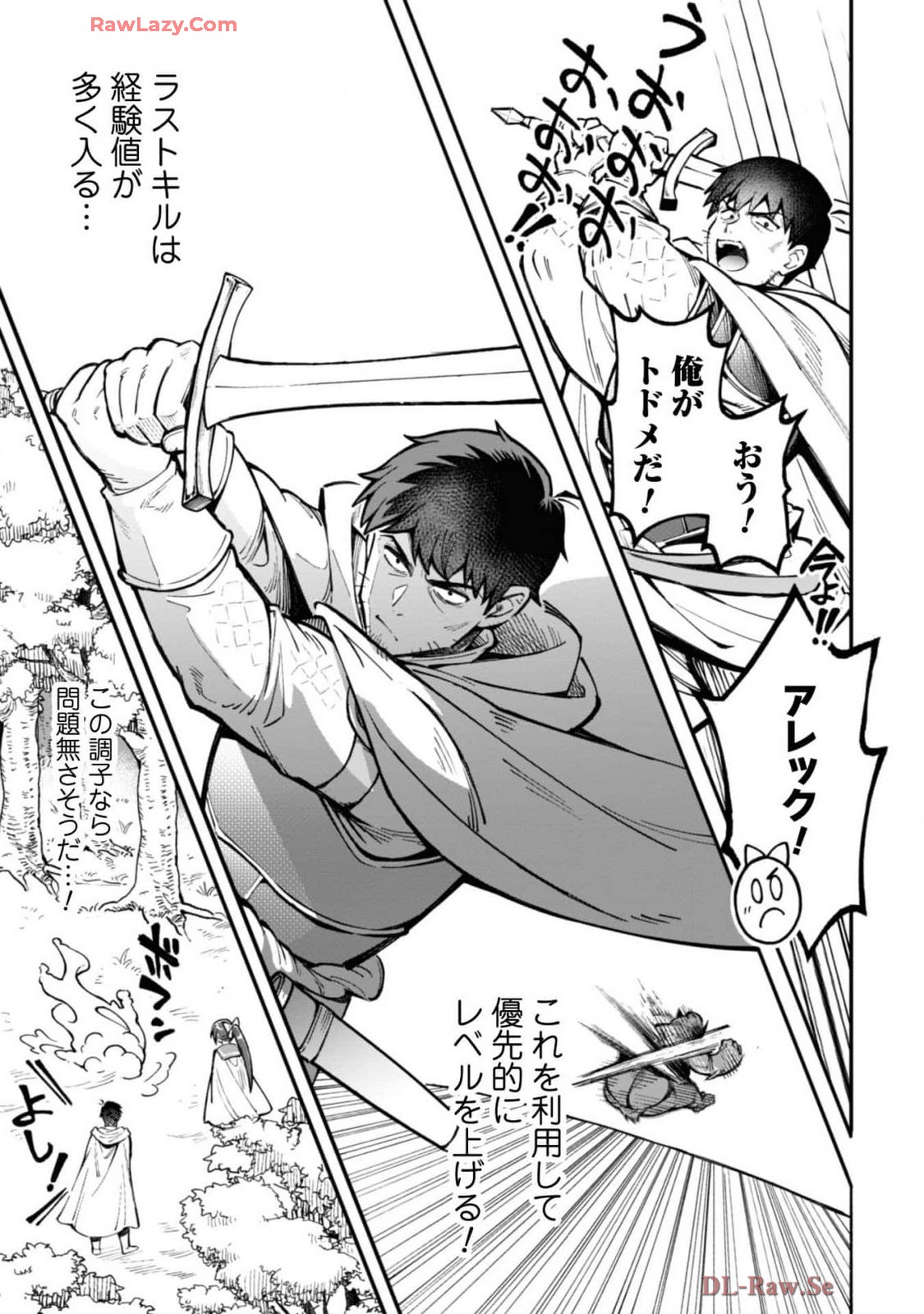 [Yakumi Benishouga]Eroi Skill de Isekai Musou THE COMIC Vol. 4[Digital] Page 47