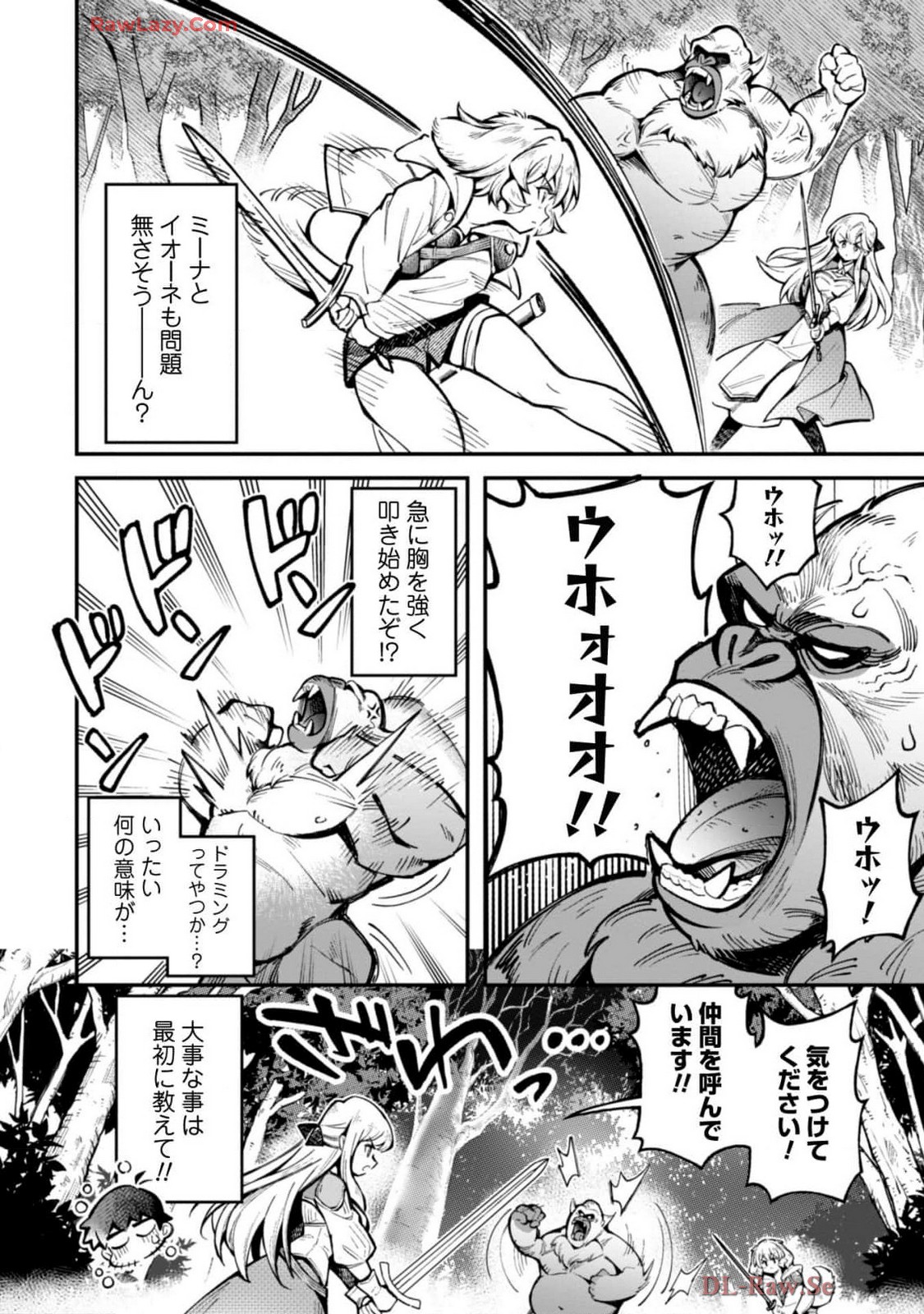 [Yakumi Benishouga]Eroi Skill de Isekai Musou THE COMIC Vol. 4[Digital] Page 48
