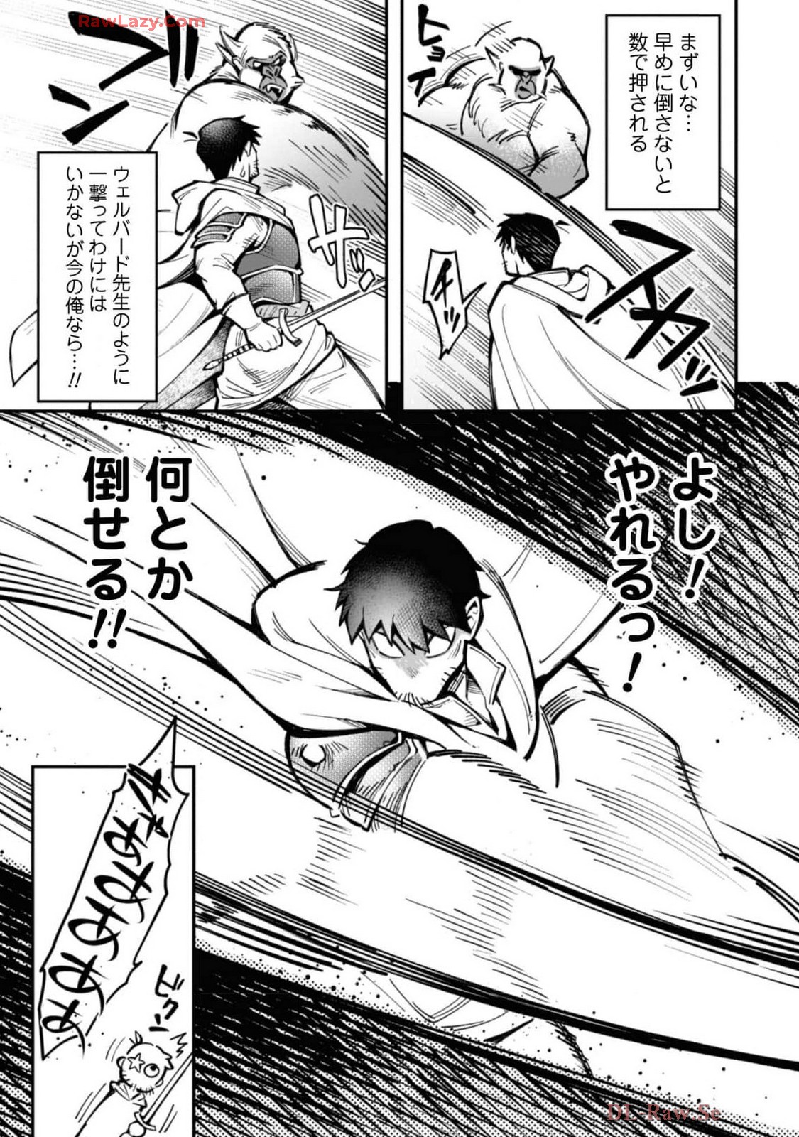 [Yakumi Benishouga]Eroi Skill de Isekai Musou THE COMIC Vol. 4[Digital] Page 49