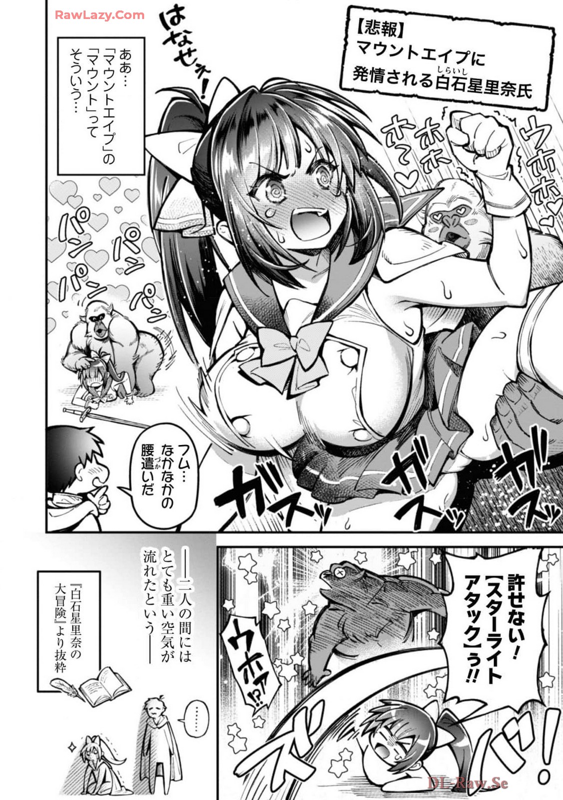 [Yakumi Benishouga]Eroi Skill de Isekai Musou THE COMIC Vol. 4[Digital] Page 50