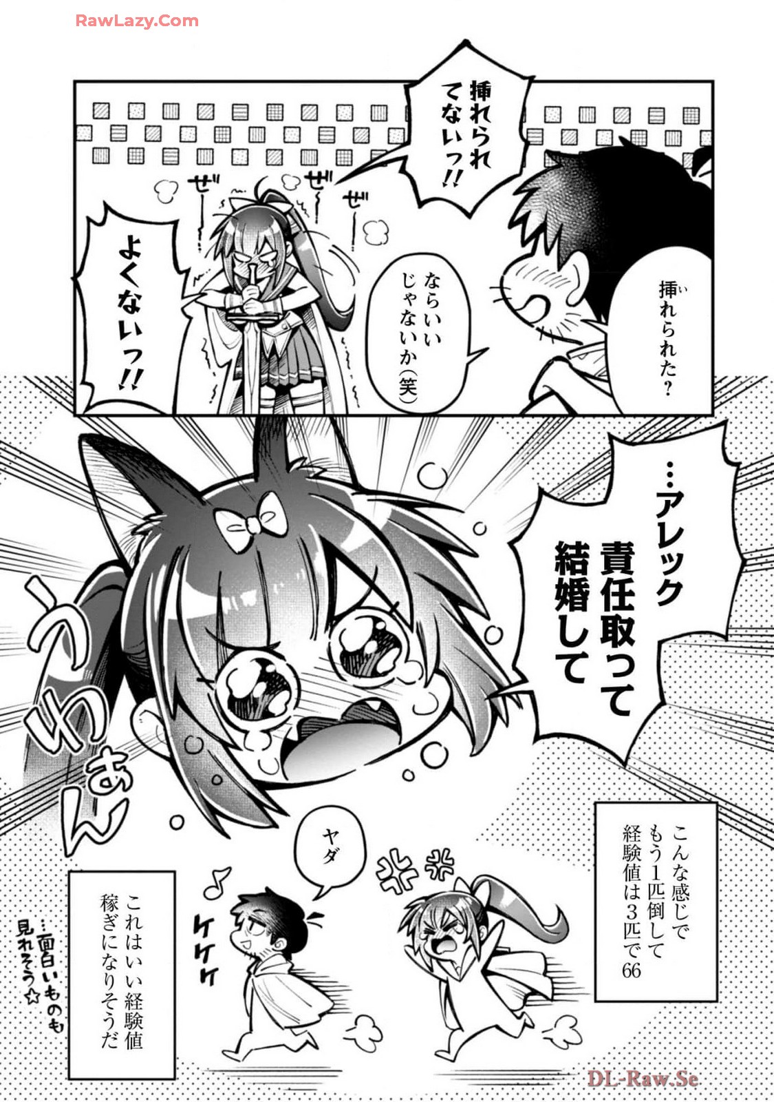 [Yakumi Benishouga]Eroi Skill de Isekai Musou THE COMIC Vol. 4[Digital] Page 51