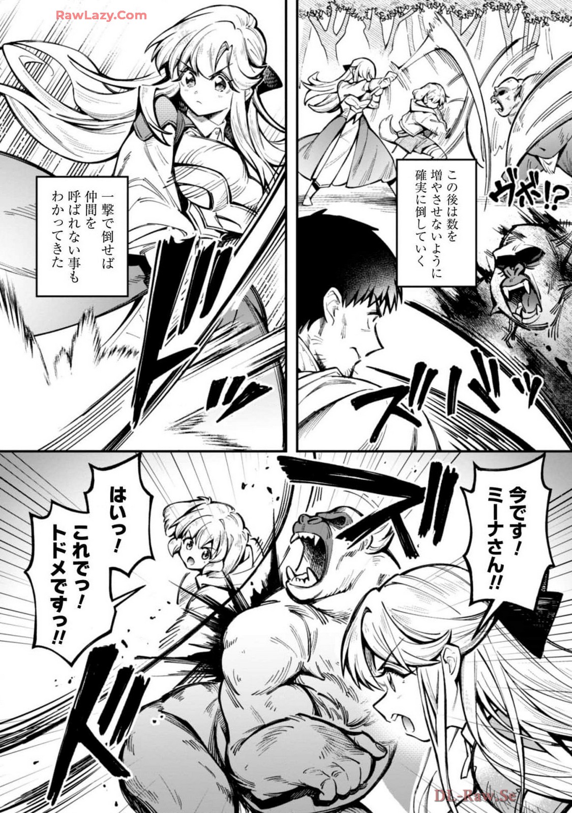 [Yakumi Benishouga]Eroi Skill de Isekai Musou THE COMIC Vol. 4[Digital] Page 52