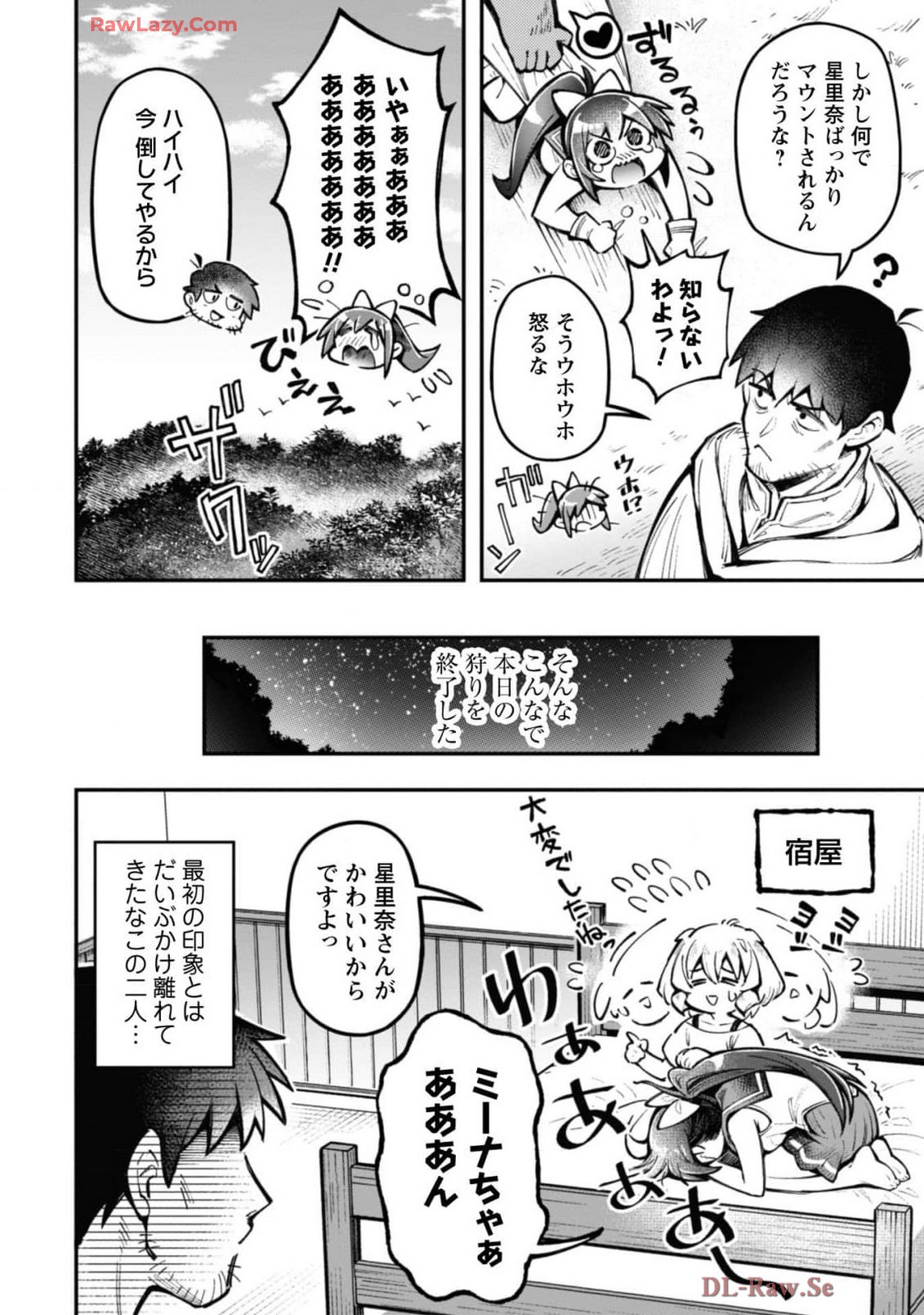 [Yakumi Benishouga]Eroi Skill de Isekai Musou THE COMIC Vol. 4[Digital] Page 54