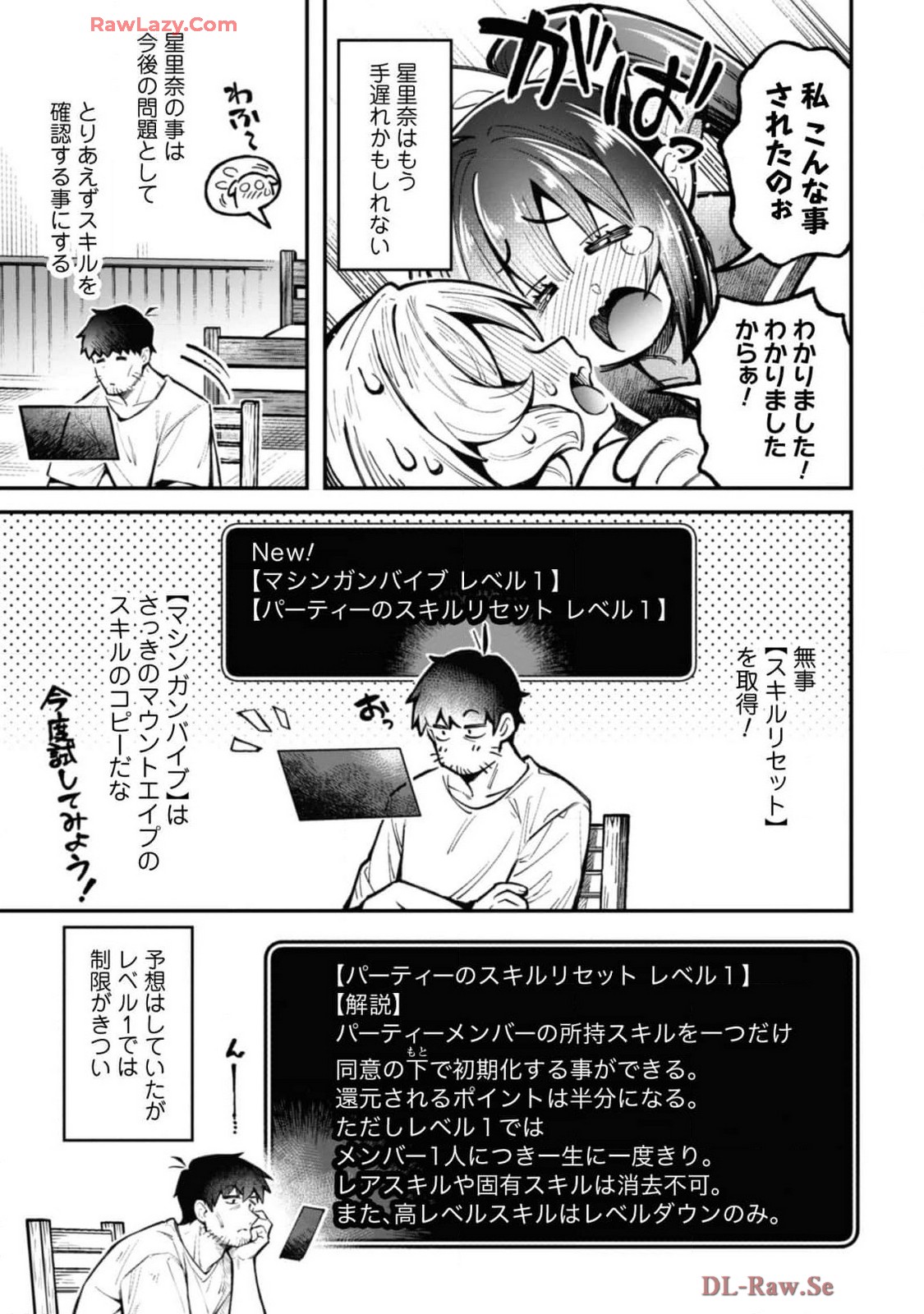 [Yakumi Benishouga]Eroi Skill de Isekai Musou THE COMIC Vol. 4[Digital] Page 55