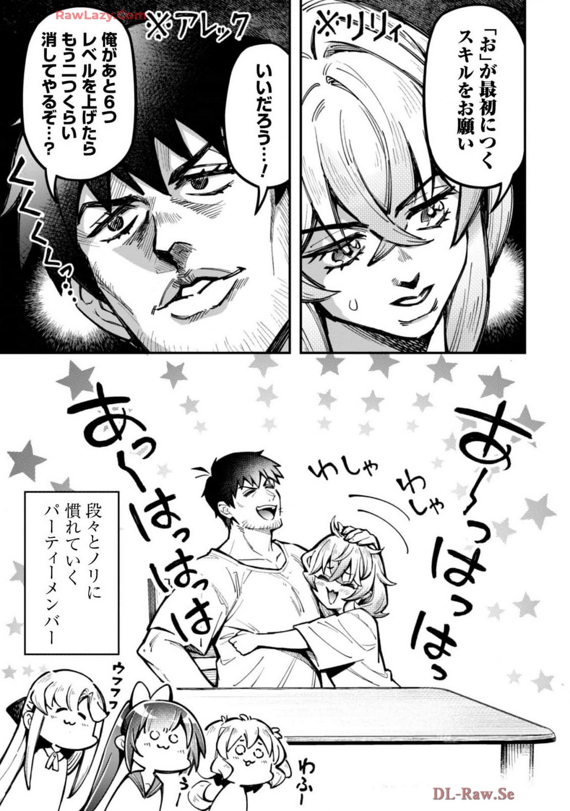 [Yakumi Benishouga]Eroi Skill de Isekai Musou THE COMIC Vol. 4[Digital] Page 57