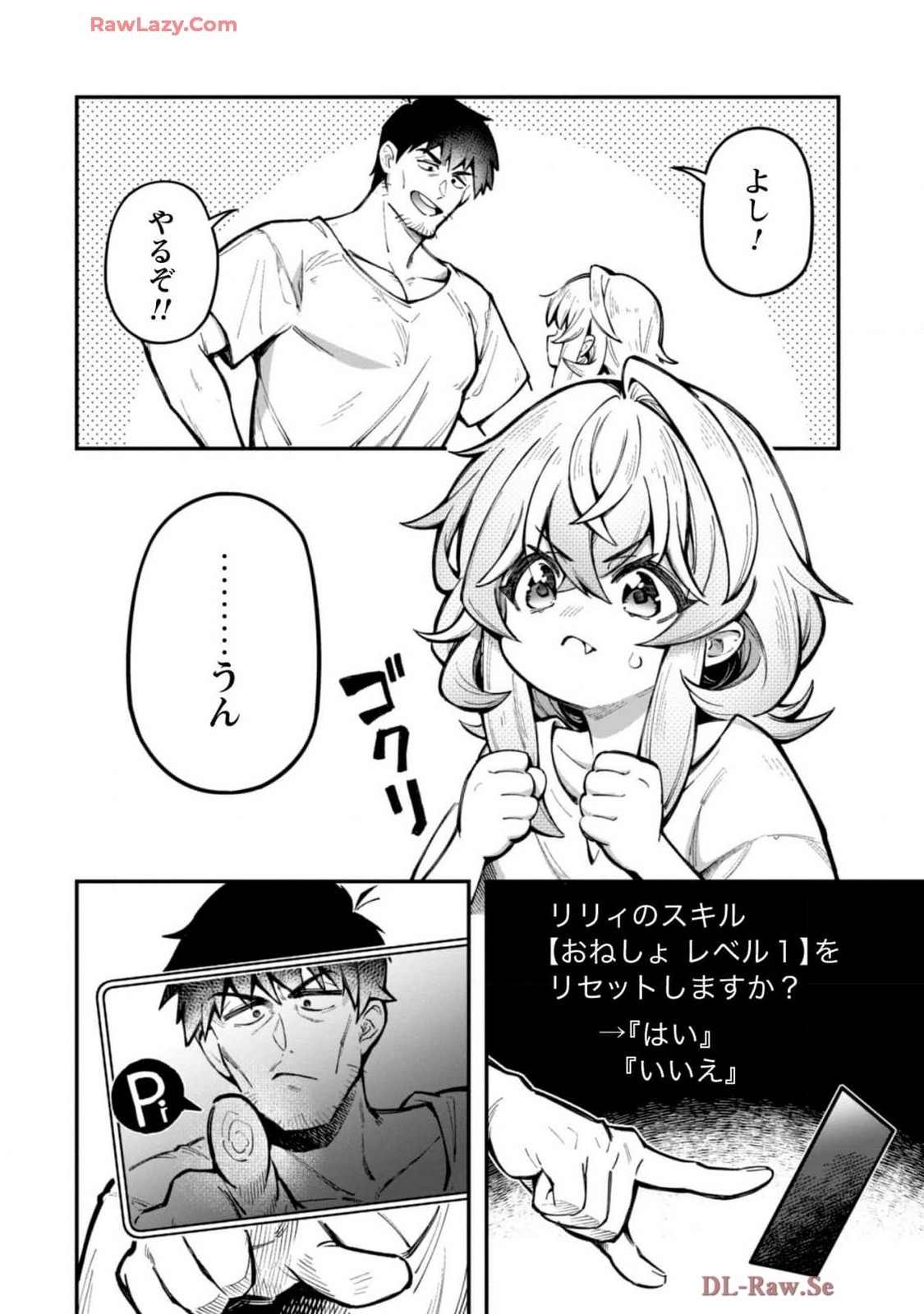 [Yakumi Benishouga]Eroi Skill de Isekai Musou THE COMIC Vol. 4[Digital] Page 58