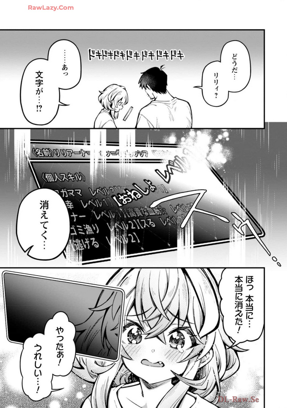 [Yakumi Benishouga]Eroi Skill de Isekai Musou THE COMIC Vol. 4[Digital] Page 59