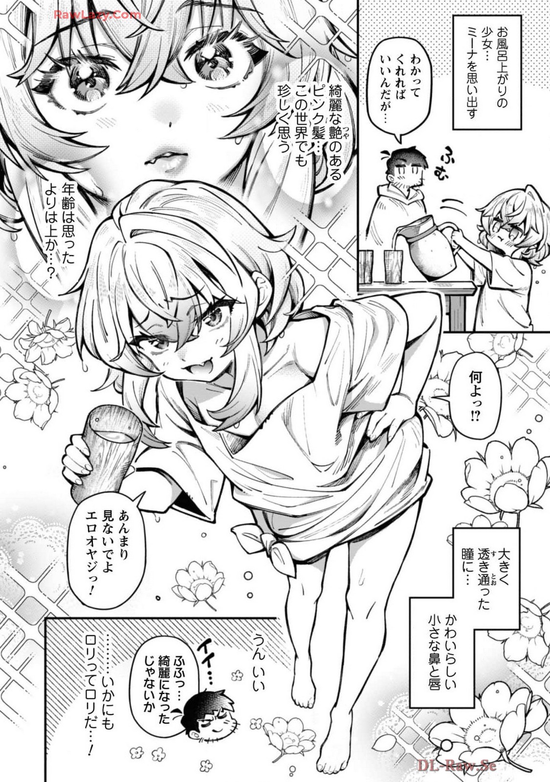 [Yakumi Benishouga]Eroi Skill de Isekai Musou THE COMIC Vol. 4[Digital] Page 6