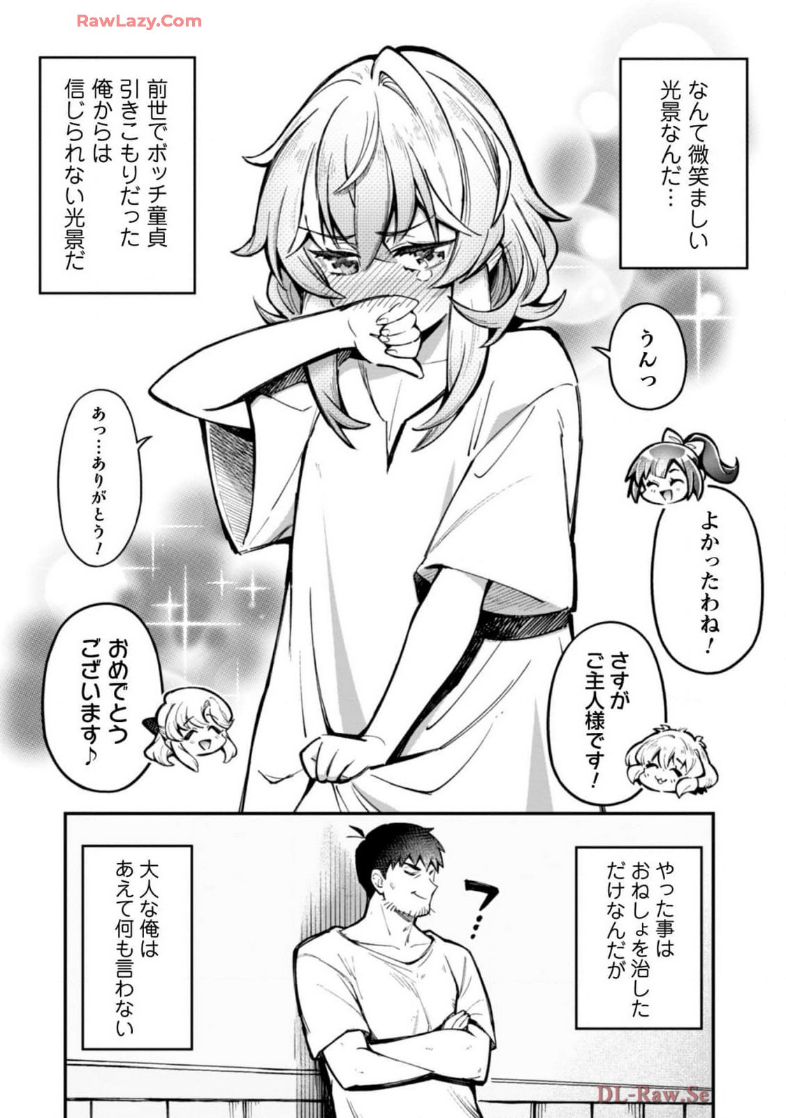 [Yakumi Benishouga]Eroi Skill de Isekai Musou THE COMIC Vol. 4[Digital] Page 60