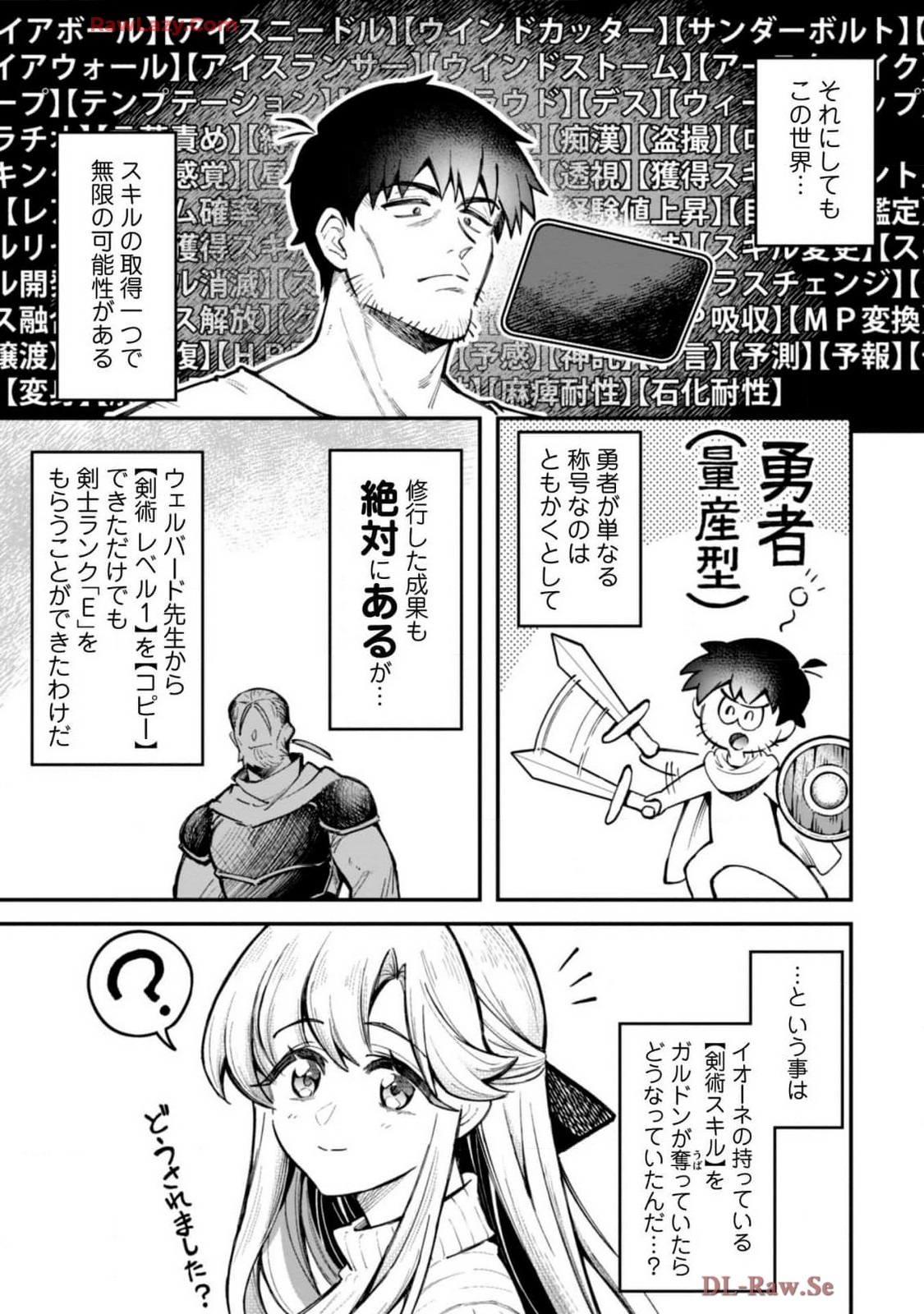 [Yakumi Benishouga]Eroi Skill de Isekai Musou THE COMIC Vol. 4[Digital] Page 61