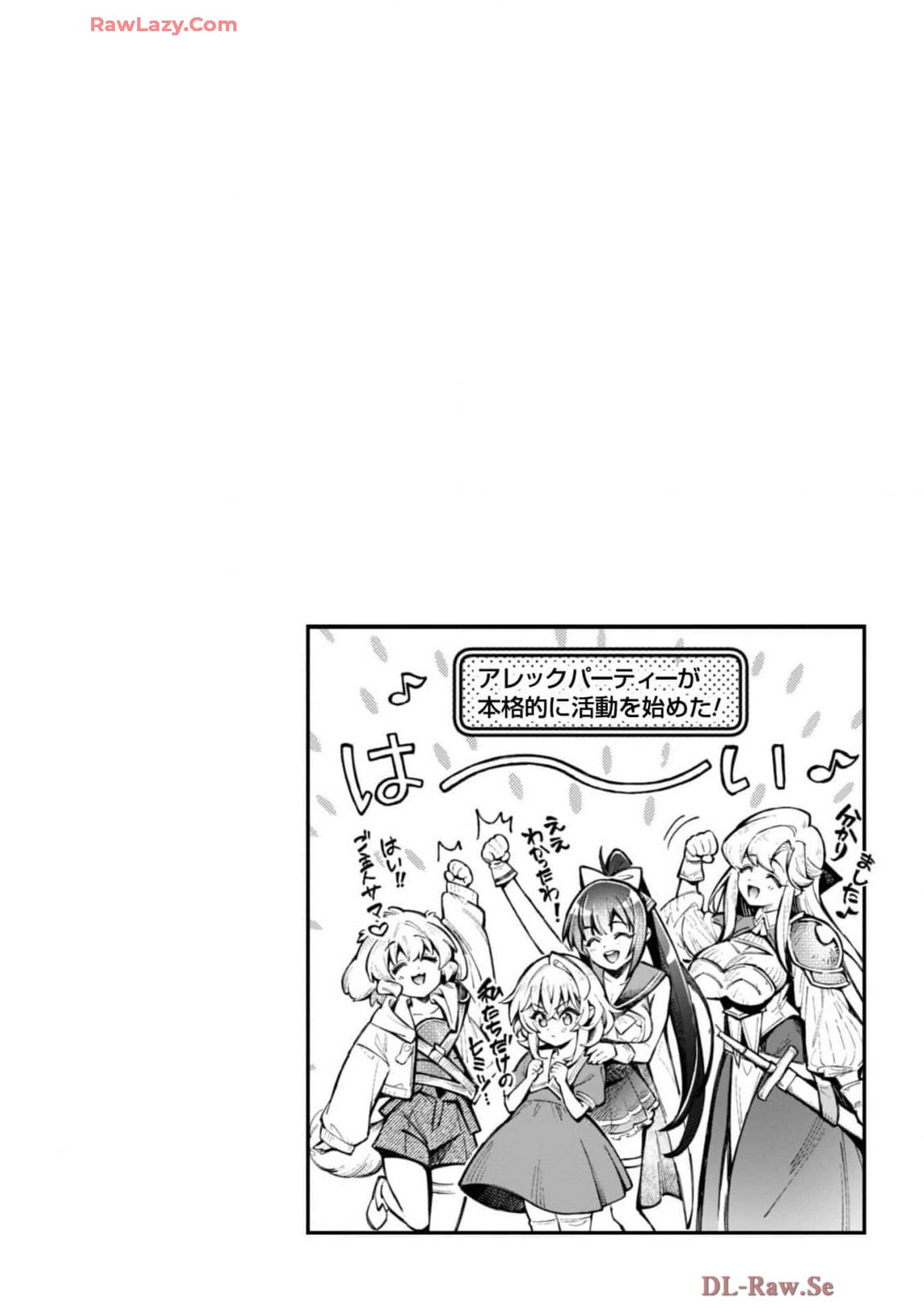 [Yakumi Benishouga]Eroi Skill de Isekai Musou THE COMIC Vol. 4[Digital] Page 64