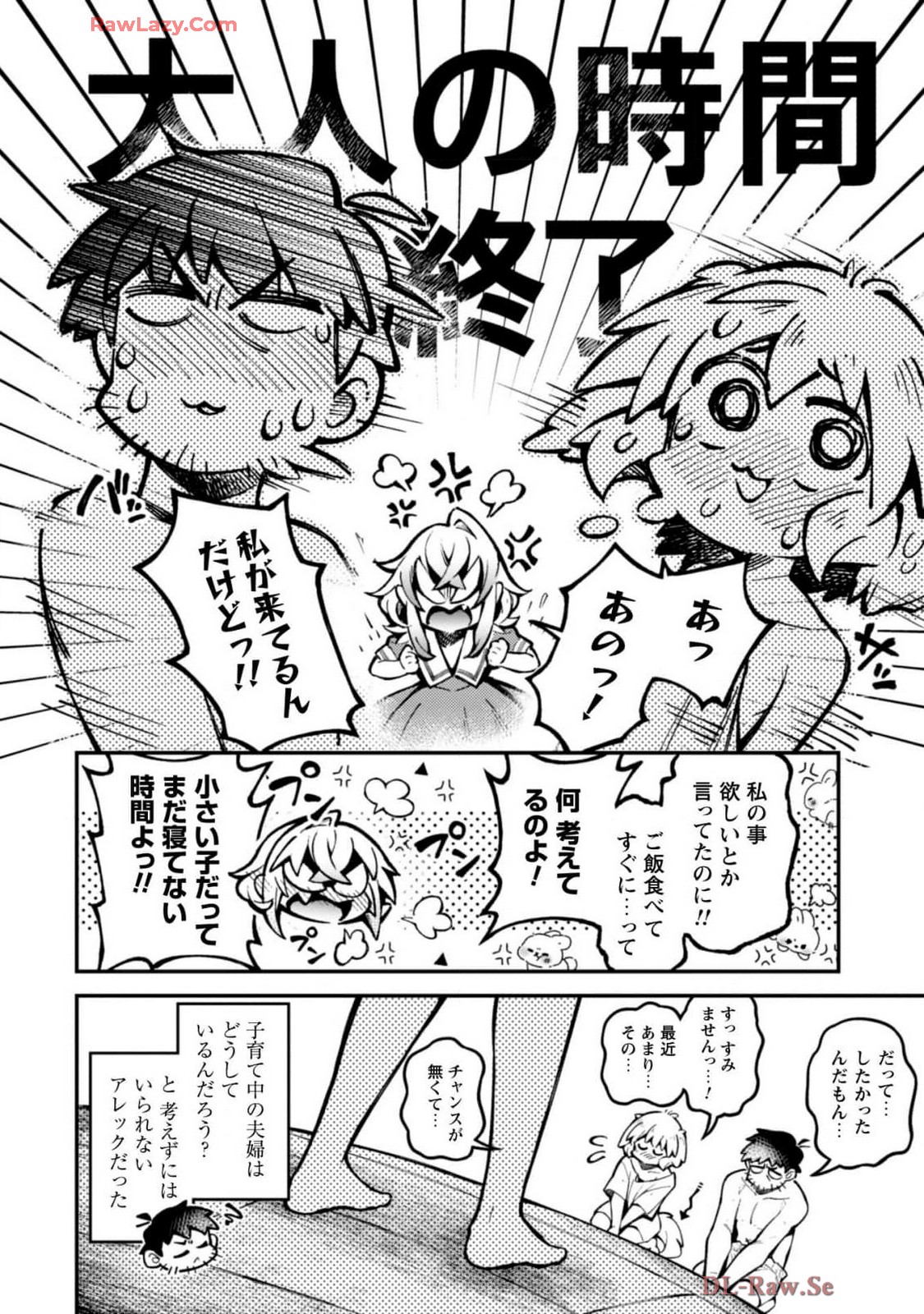 [Yakumi Benishouga]Eroi Skill de Isekai Musou THE COMIC Vol. 4[Digital] Page 66
