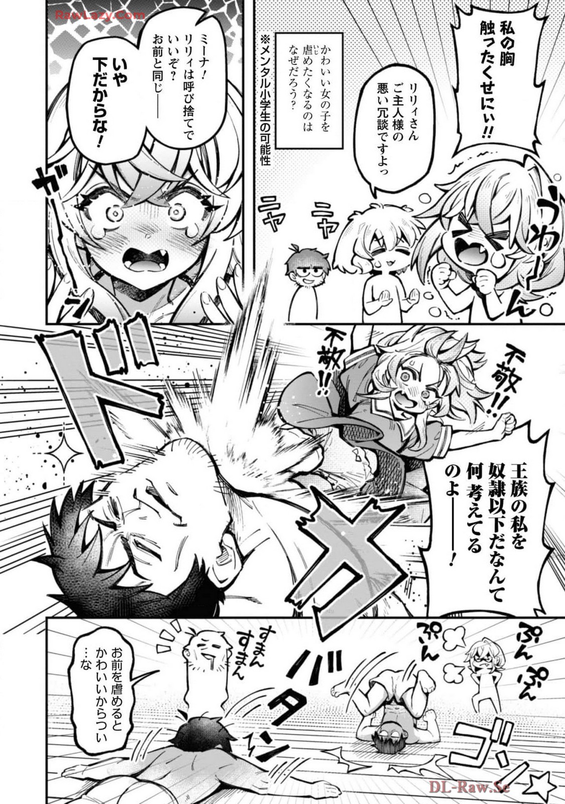 [Yakumi Benishouga]Eroi Skill de Isekai Musou THE COMIC Vol. 4[Digital] Page 68