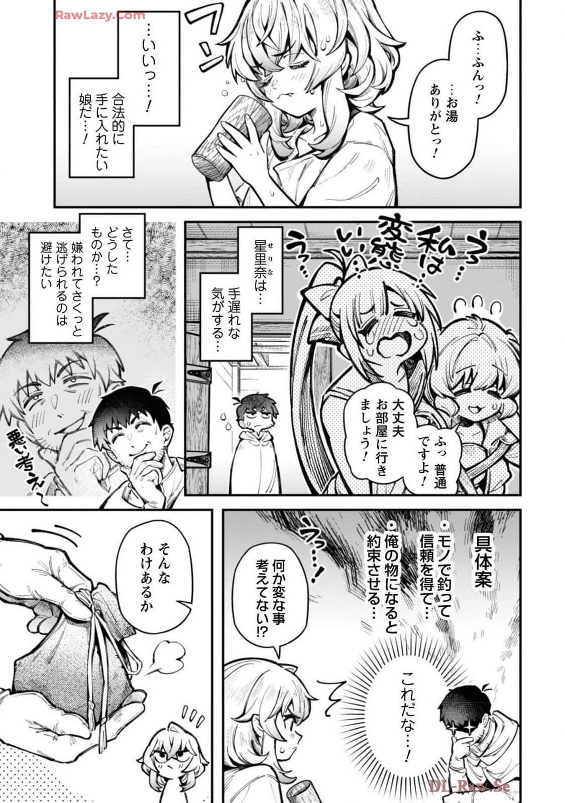 [Yakumi Benishouga]Eroi Skill de Isekai Musou THE COMIC Vol. 4[Digital] Page 7