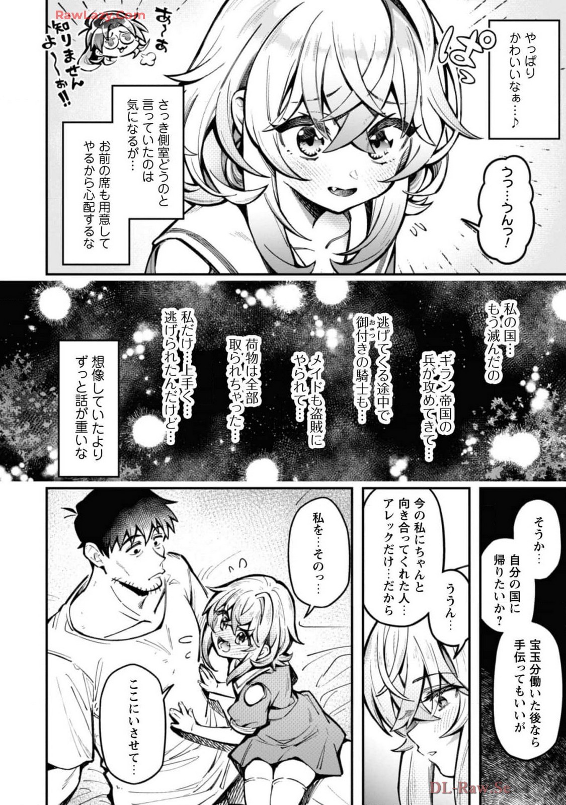 [Yakumi Benishouga]Eroi Skill de Isekai Musou THE COMIC Vol. 4[Digital] Page 70