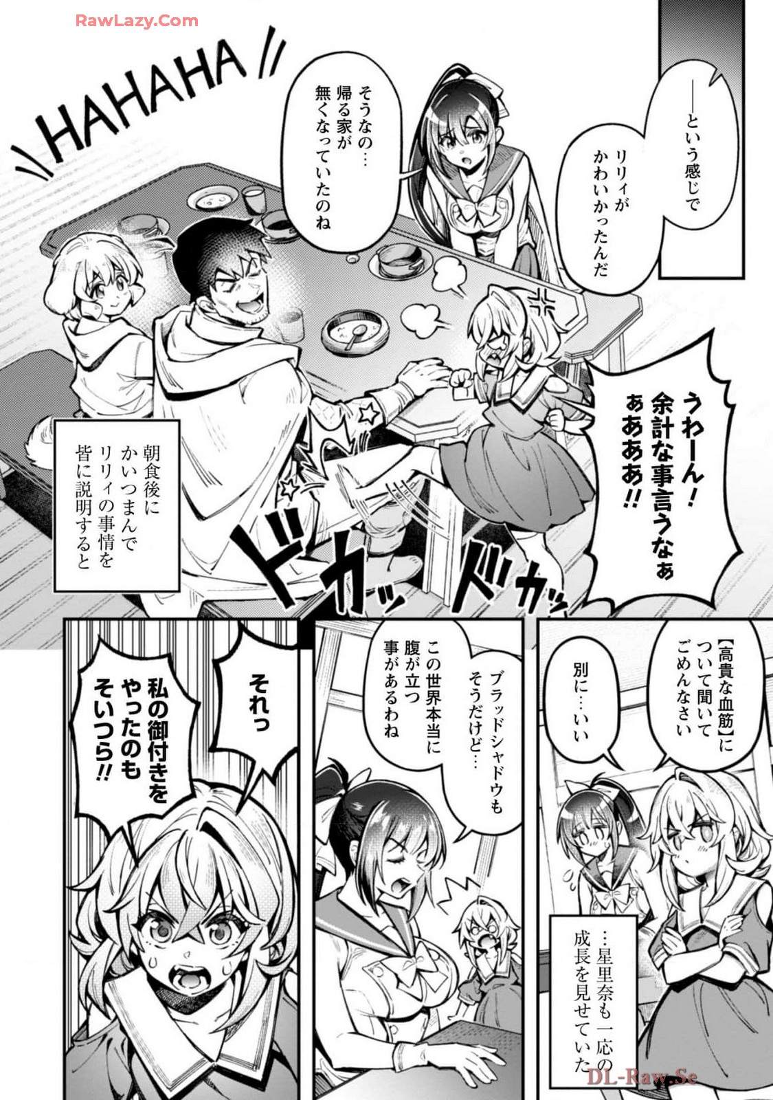 [Yakumi Benishouga]Eroi Skill de Isekai Musou THE COMIC Vol. 4[Digital] Page 72
