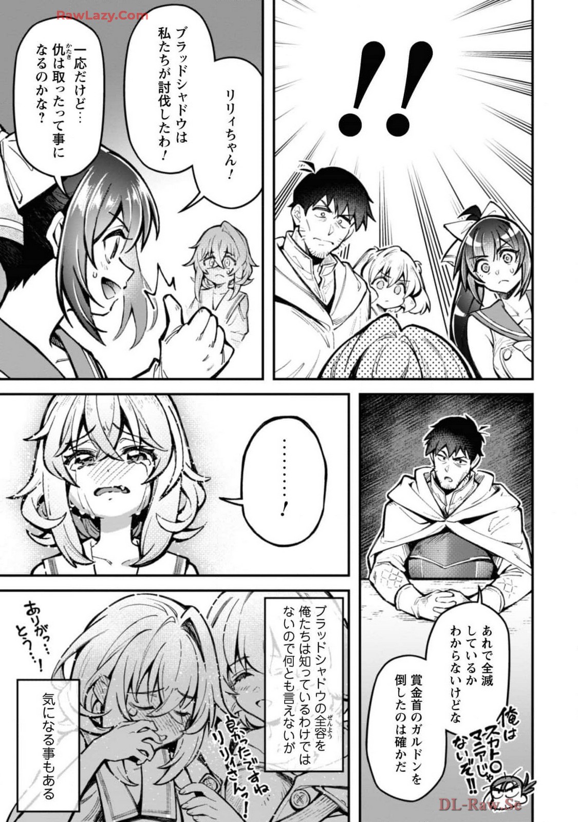 [Yakumi Benishouga]Eroi Skill de Isekai Musou THE COMIC Vol. 4[Digital] Page 73