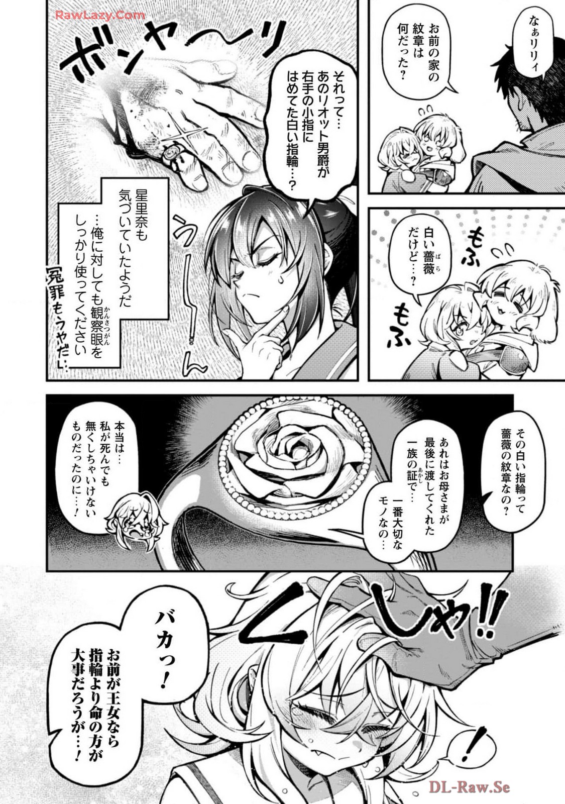 [Yakumi Benishouga]Eroi Skill de Isekai Musou THE COMIC Vol. 4[Digital] Page 74