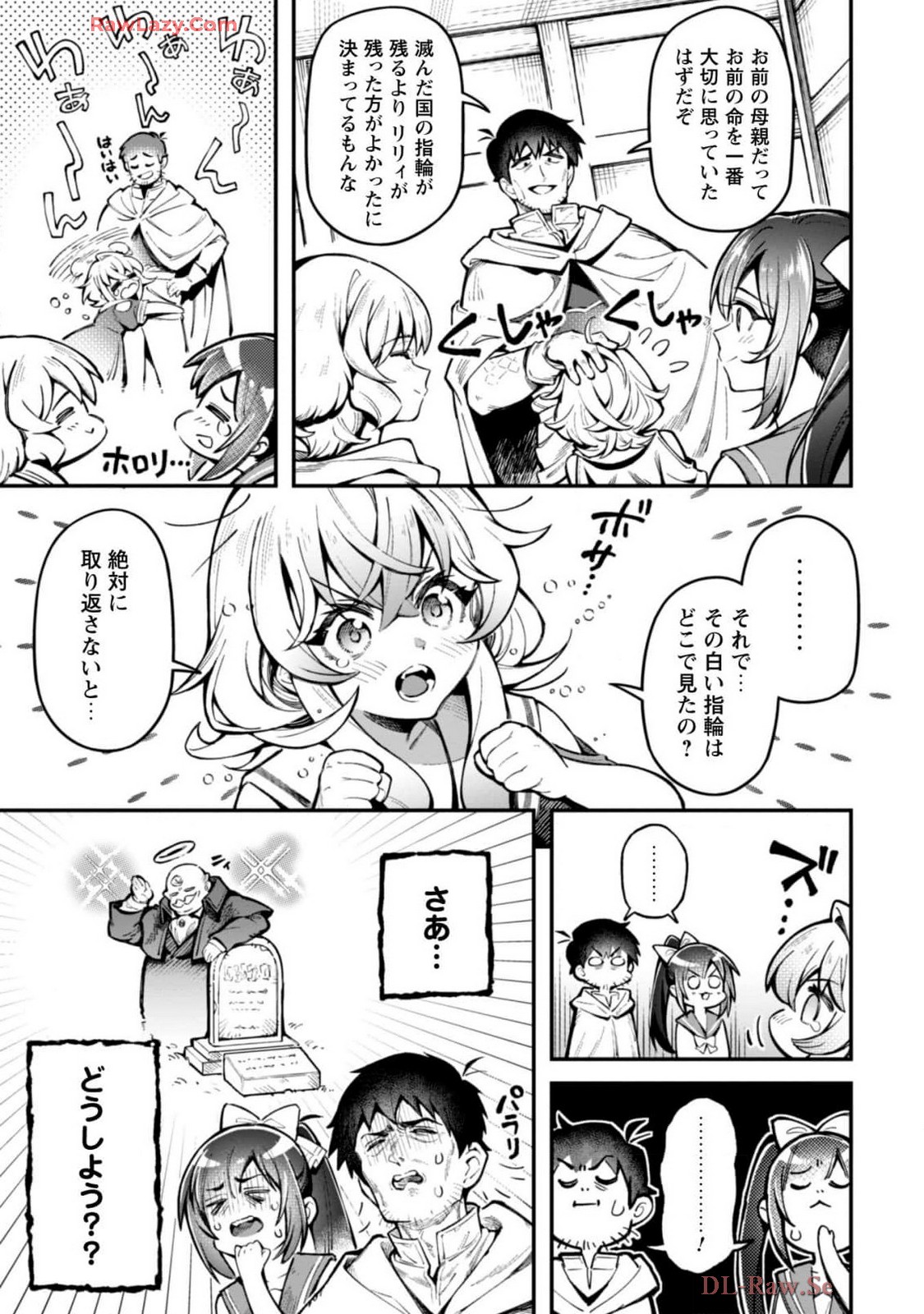 [Yakumi Benishouga]Eroi Skill de Isekai Musou THE COMIC Vol. 4[Digital] Page 75
