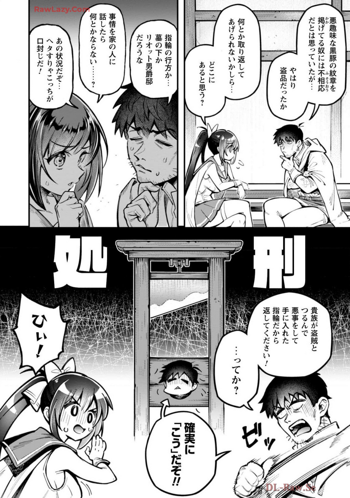 [Yakumi Benishouga]Eroi Skill de Isekai Musou THE COMIC Vol. 4[Digital] Page 76