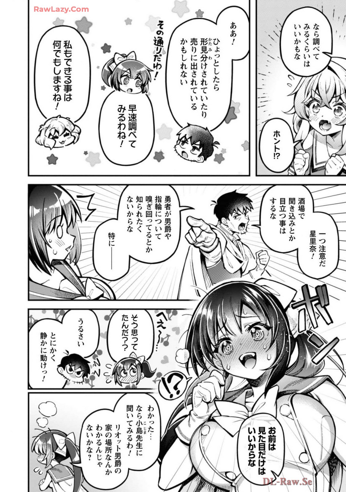 [Yakumi Benishouga]Eroi Skill de Isekai Musou THE COMIC Vol. 4[Digital] Page 78