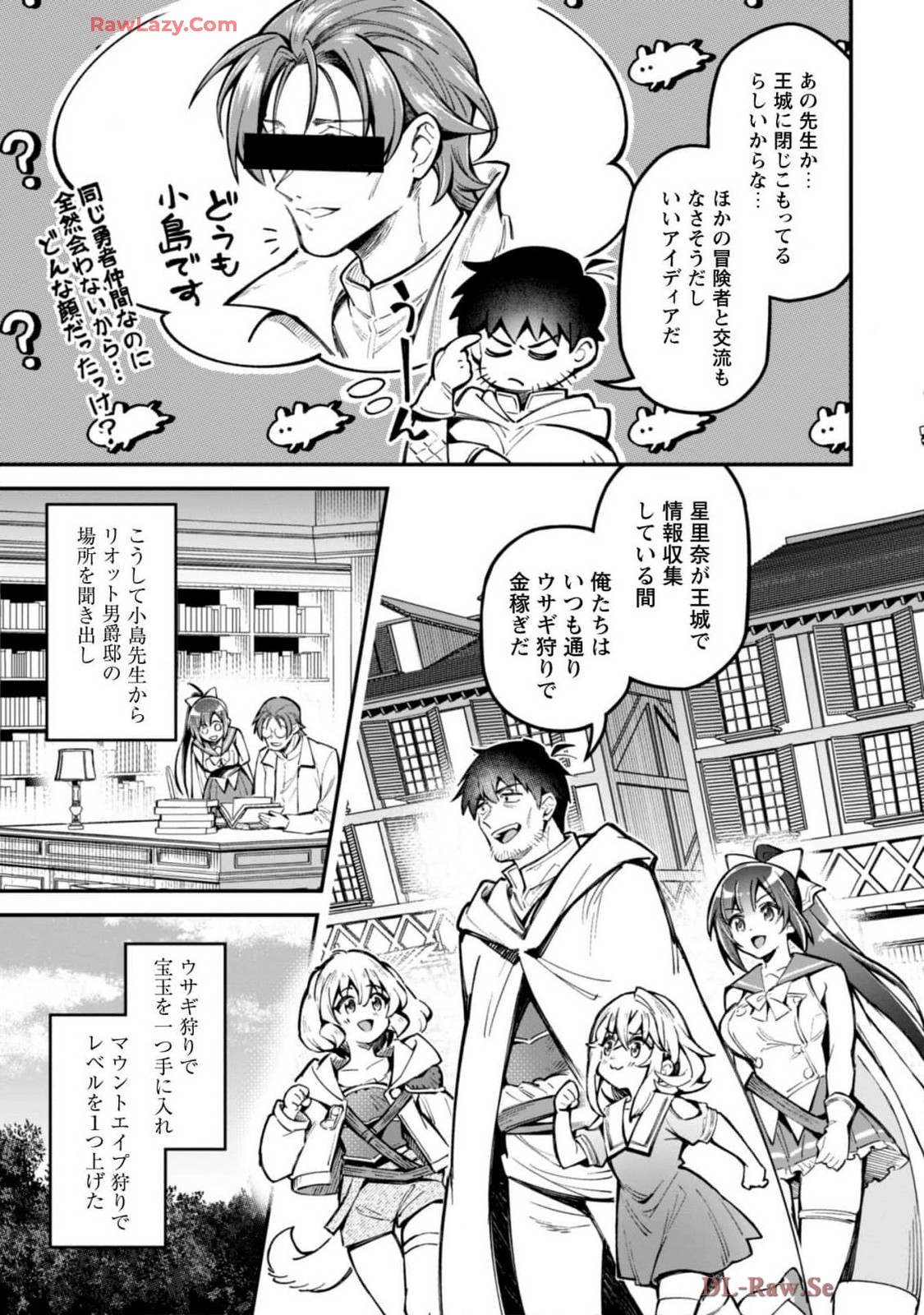 [Yakumi Benishouga]Eroi Skill de Isekai Musou THE COMIC Vol. 4[Digital] Page 79