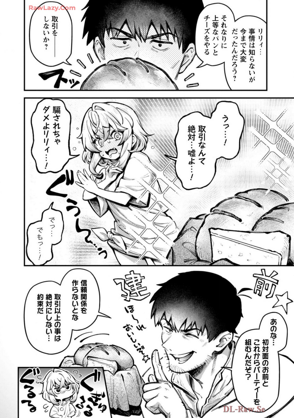 [Yakumi Benishouga]Eroi Skill de Isekai Musou THE COMIC Vol. 4[Digital] Page 8