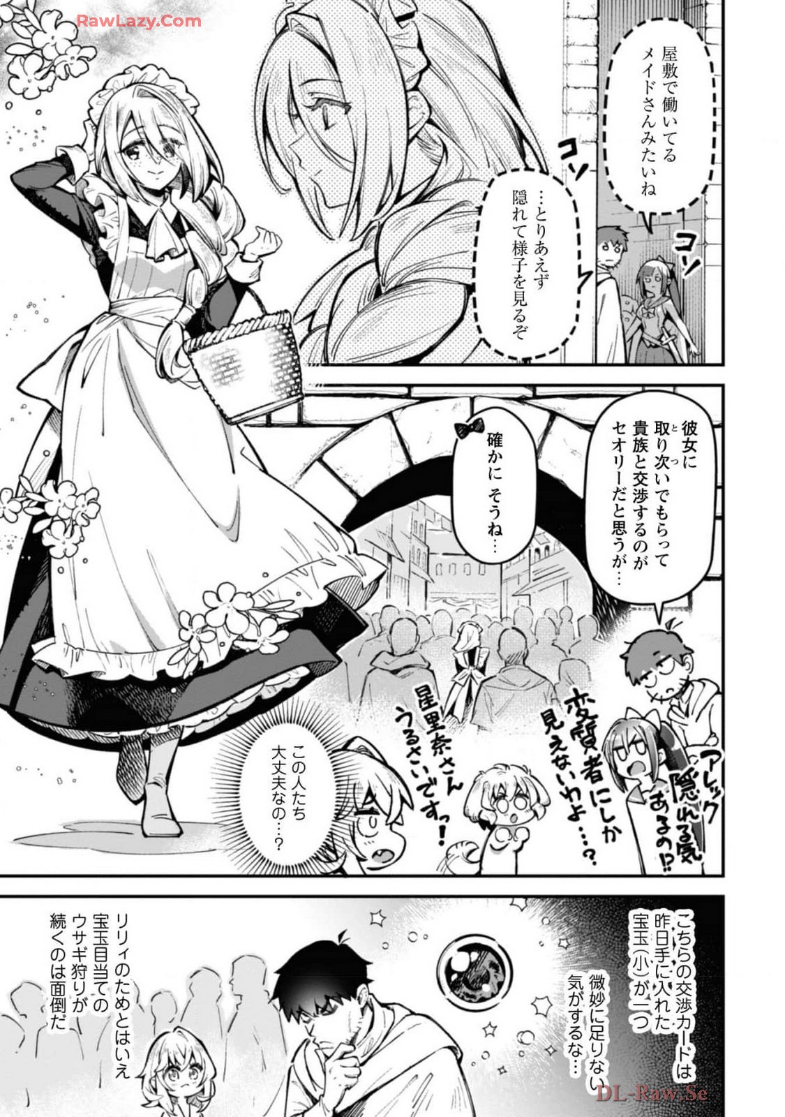 [Yakumi Benishouga]Eroi Skill de Isekai Musou THE COMIC Vol. 4[Digital] Page 83