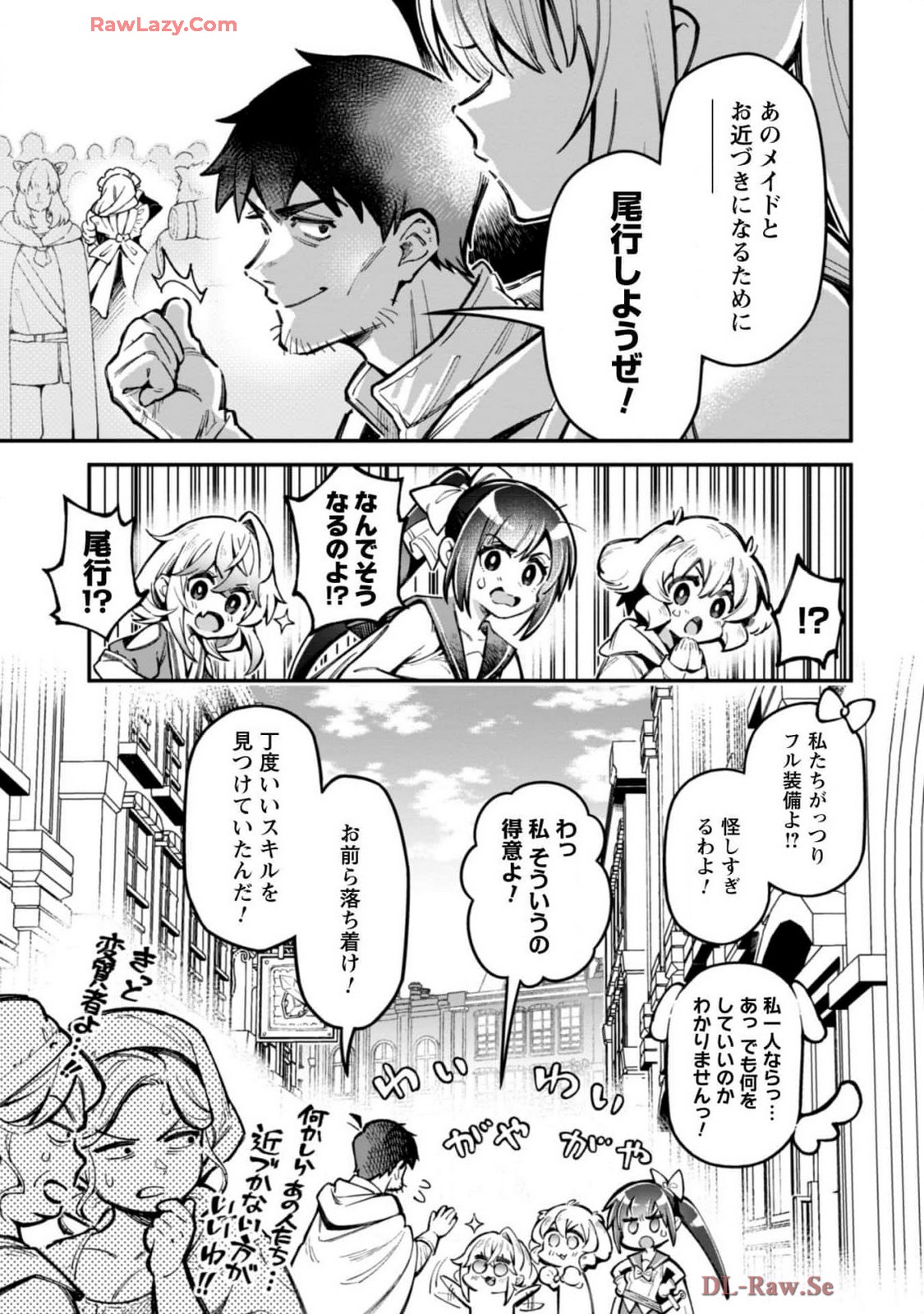 [Yakumi Benishouga]Eroi Skill de Isekai Musou THE COMIC Vol. 4[Digital] Page 85