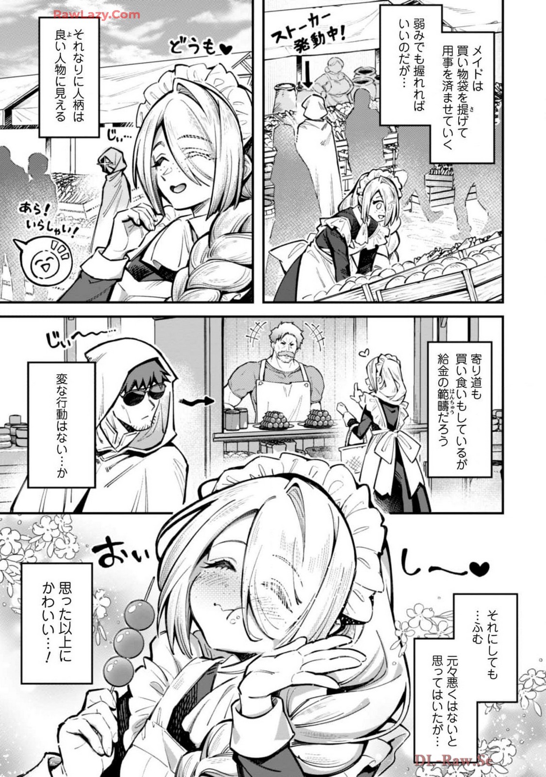 [Yakumi Benishouga]Eroi Skill de Isekai Musou THE COMIC Vol. 4[Digital] Page 87