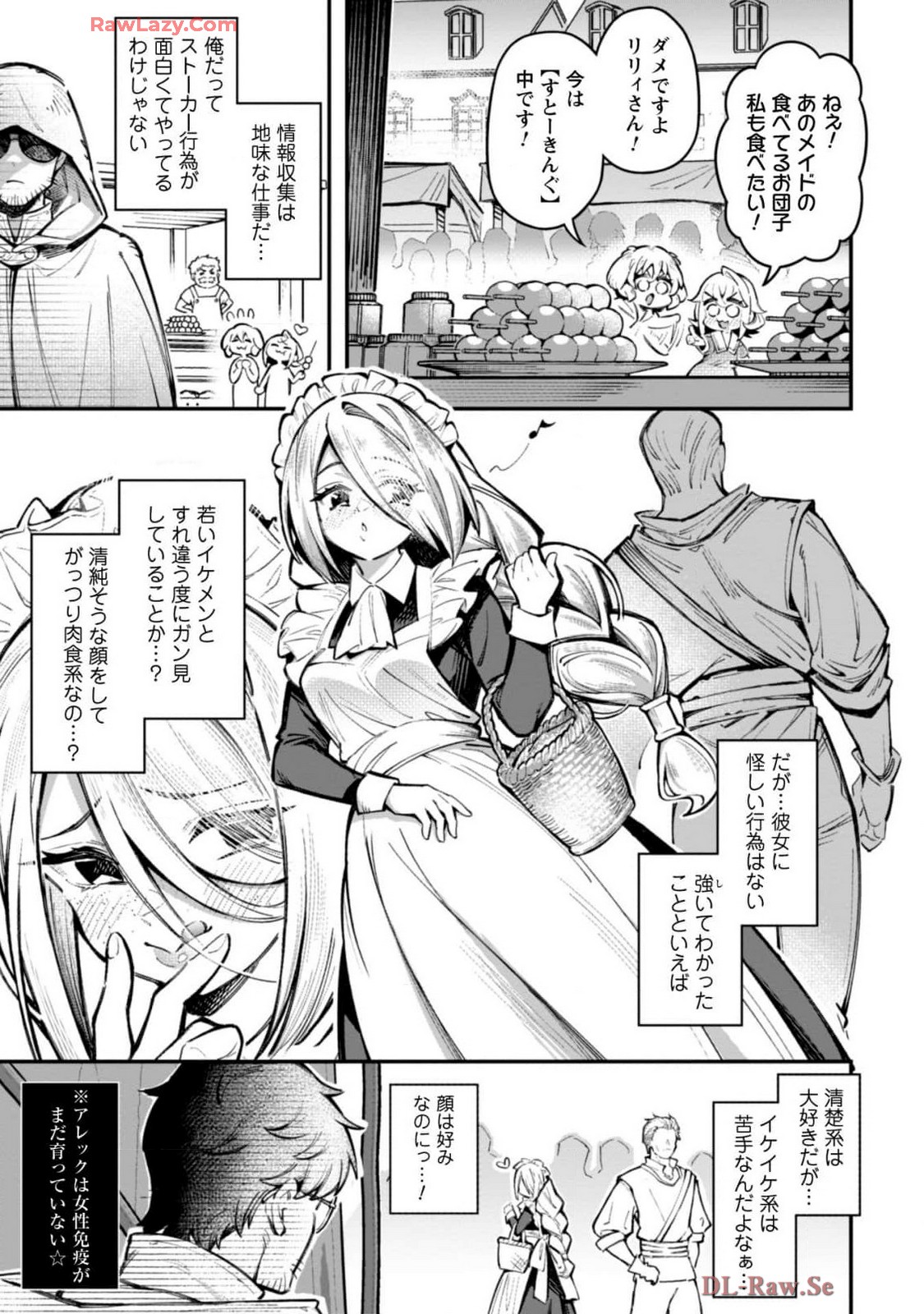 [Yakumi Benishouga]Eroi Skill de Isekai Musou THE COMIC Vol. 4[Digital] Page 89