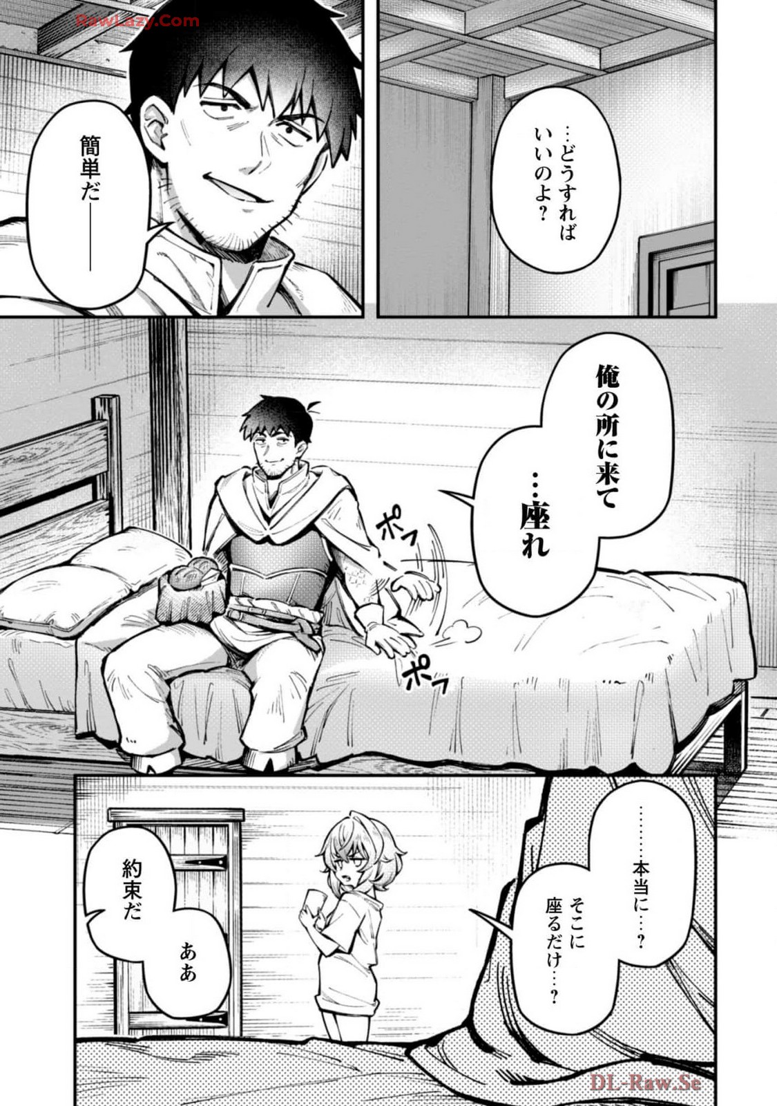 [Yakumi Benishouga]Eroi Skill de Isekai Musou THE COMIC Vol. 4[Digital] Page 9