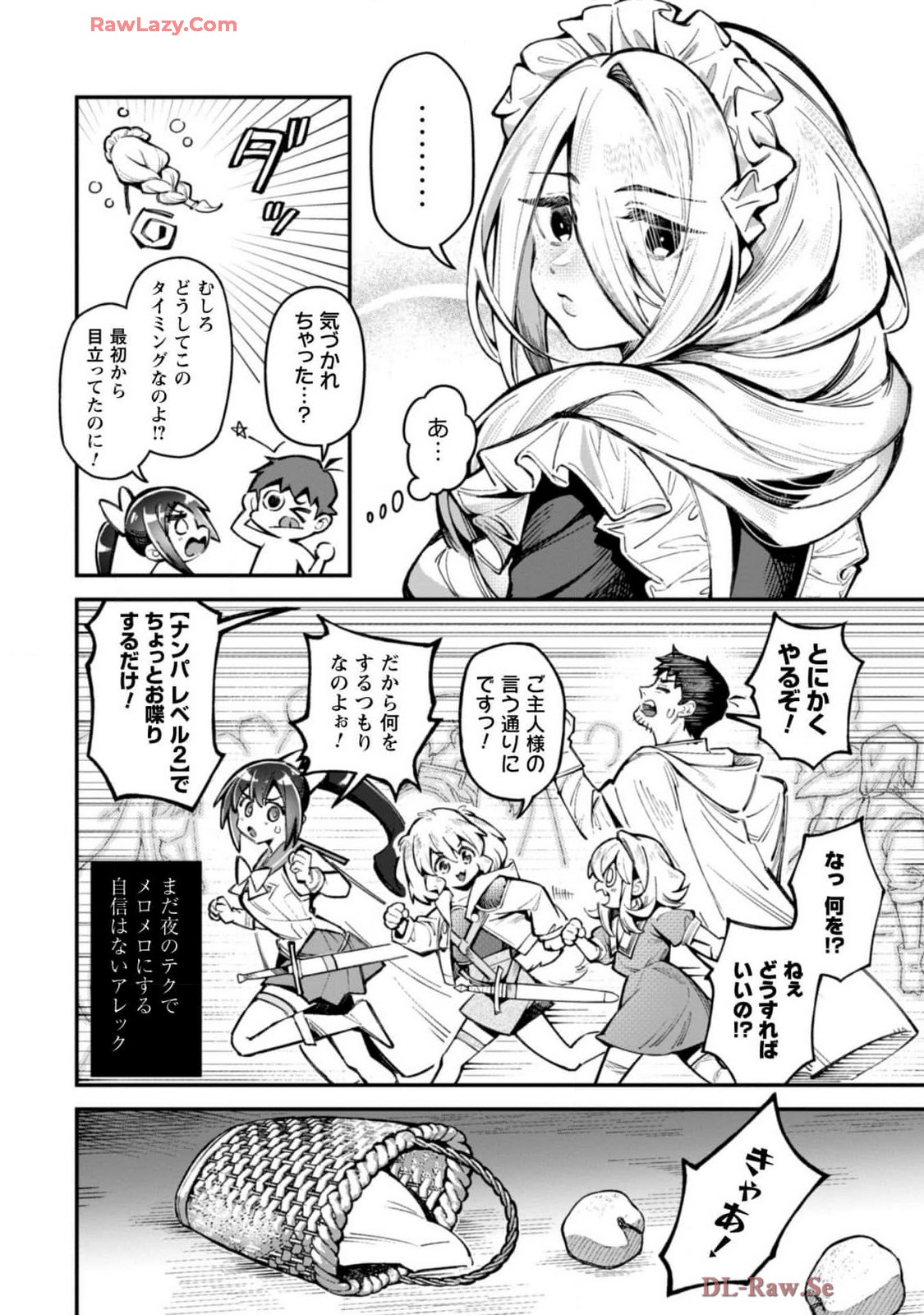 [Yakumi Benishouga]Eroi Skill de Isekai Musou THE COMIC Vol. 4[Digital] Page 90