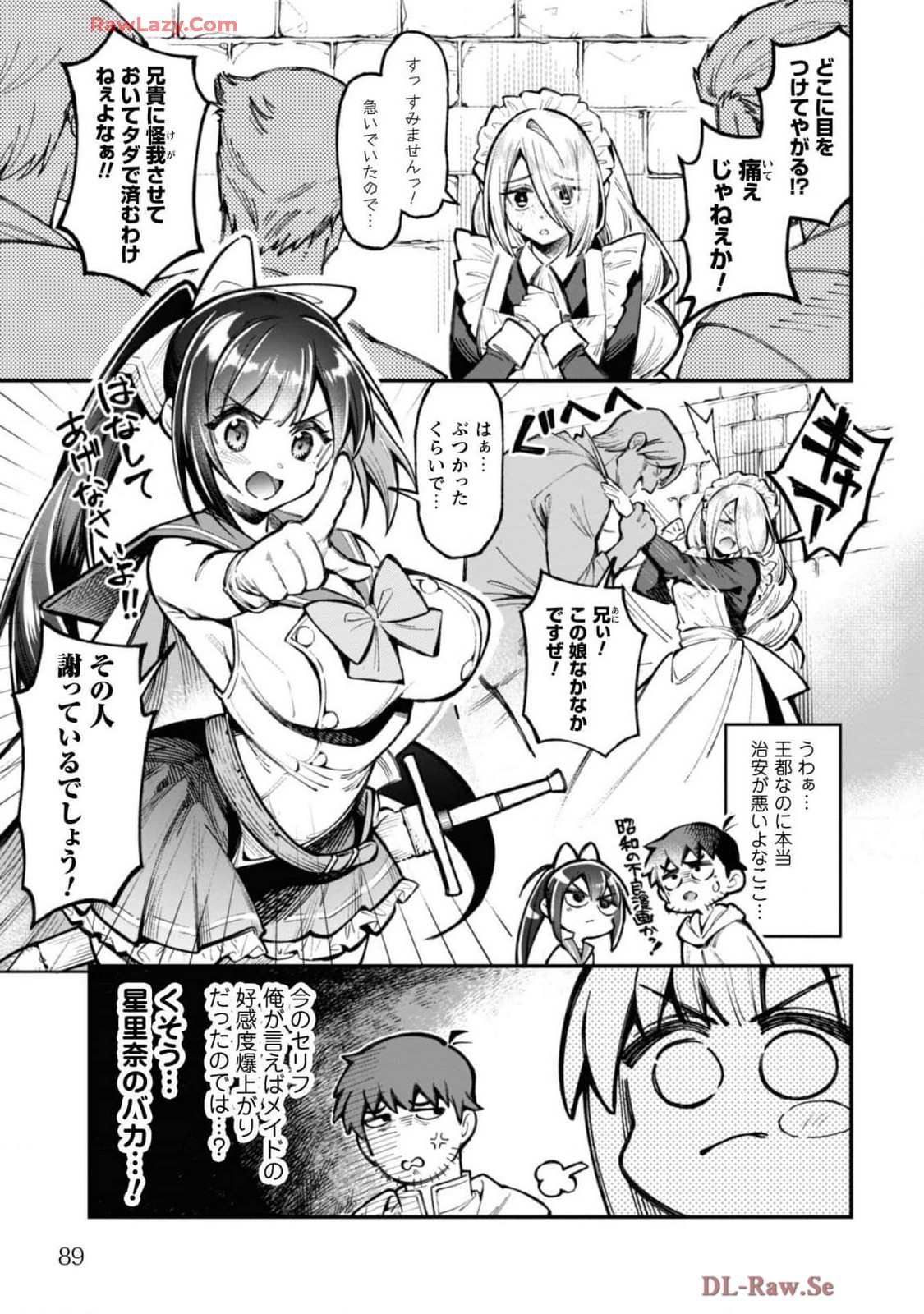 [Yakumi Benishouga]Eroi Skill de Isekai Musou THE COMIC Vol. 4[Digital] Page 91