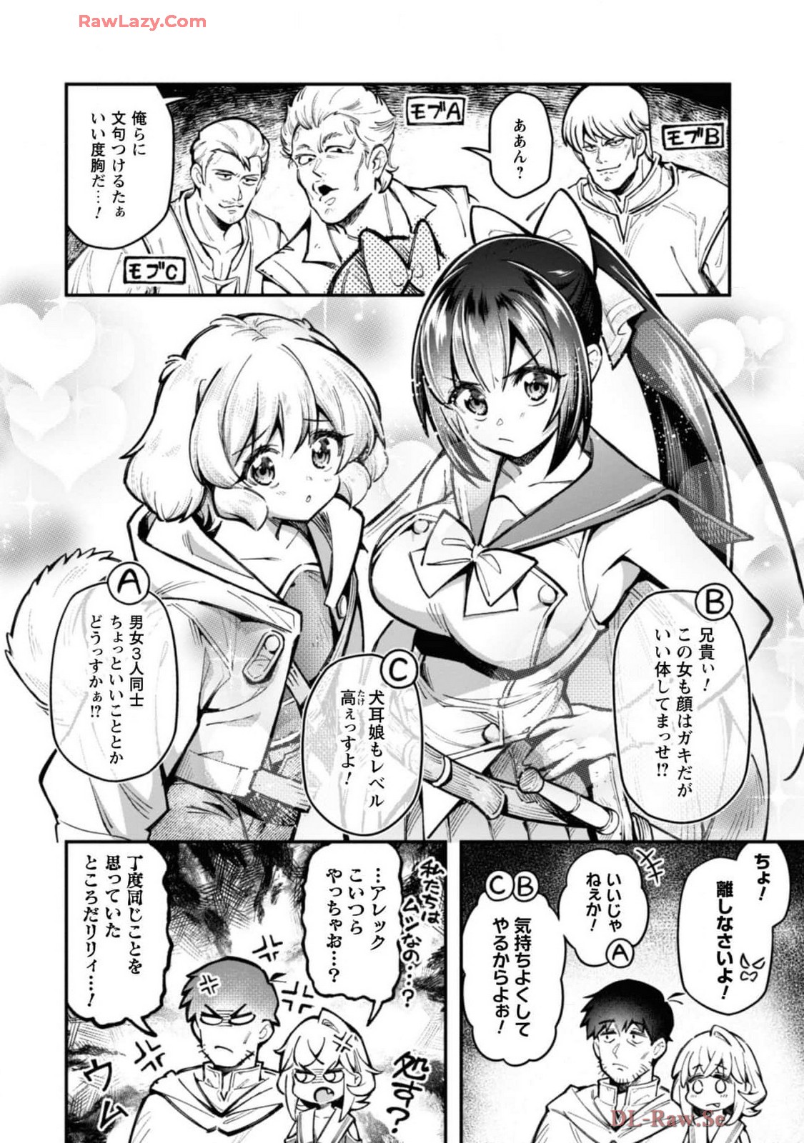 [Yakumi Benishouga]Eroi Skill de Isekai Musou THE COMIC Vol. 4[Digital] Page 92