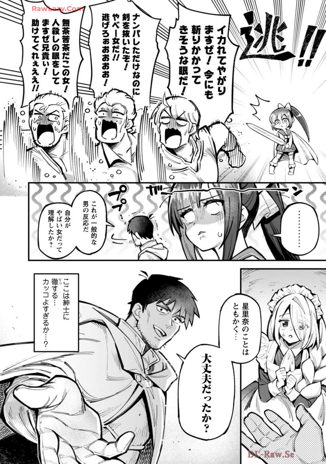 [Yakumi Benishouga]Eroi Skill de Isekai Musou THE COMIC Vol. 4[Digital] Page 94