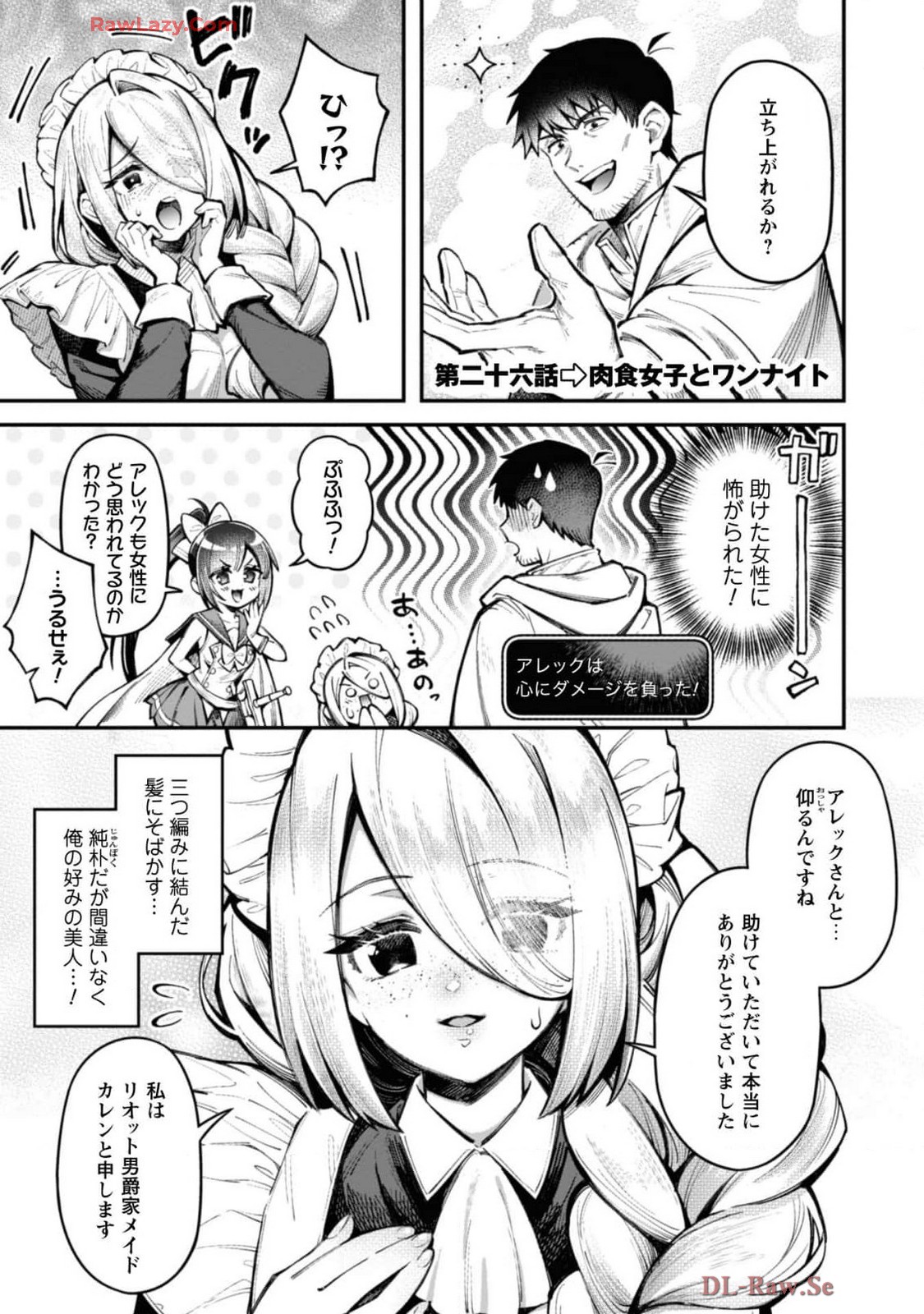 [Yakumi Benishouga]Eroi Skill de Isekai Musou THE COMIC Vol. 4[Digital] Page 95