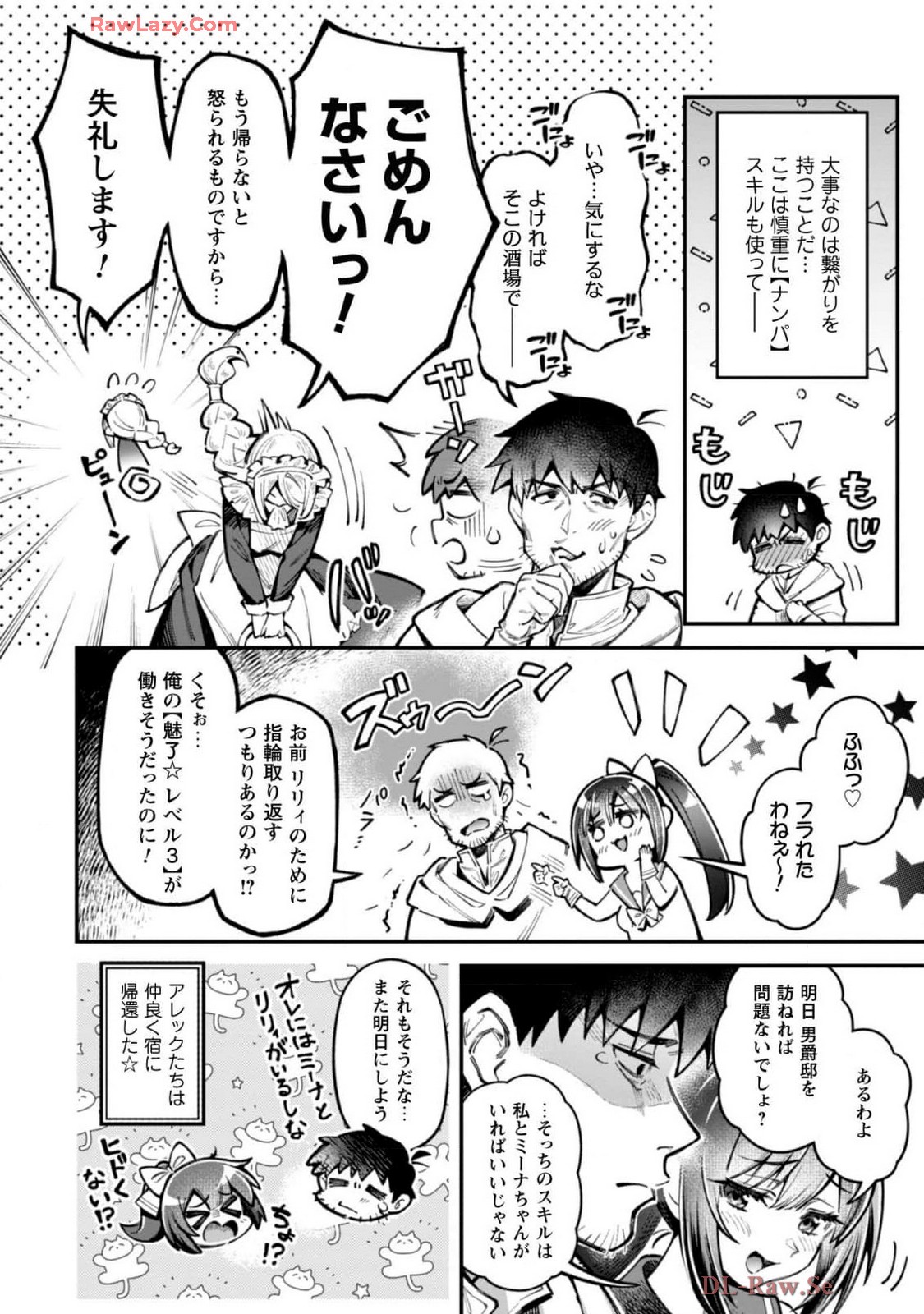 [Yakumi Benishouga]Eroi Skill de Isekai Musou THE COMIC Vol. 4[Digital] Page 96