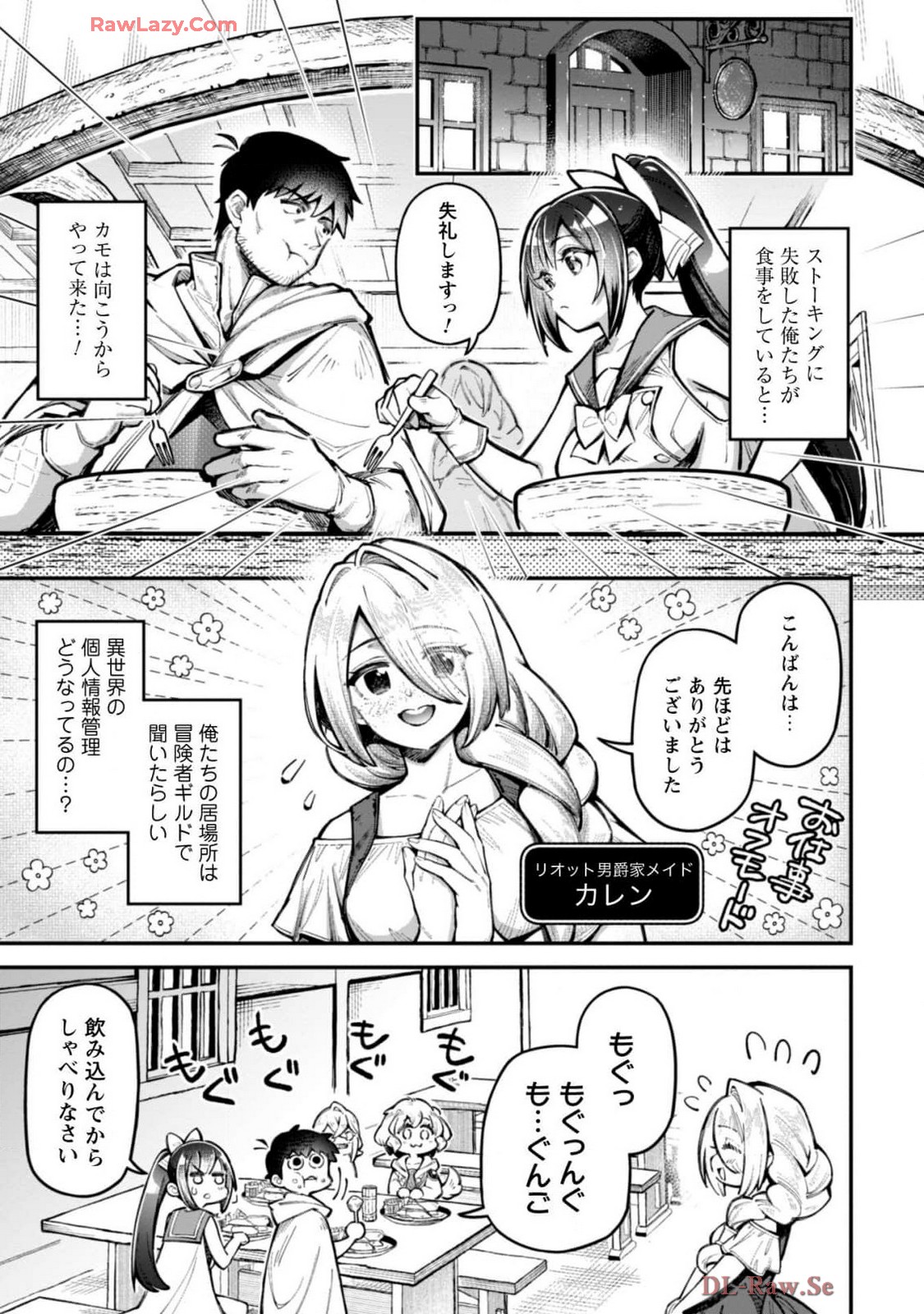[Yakumi Benishouga]Eroi Skill de Isekai Musou THE COMIC Vol. 4[Digital] Page 97