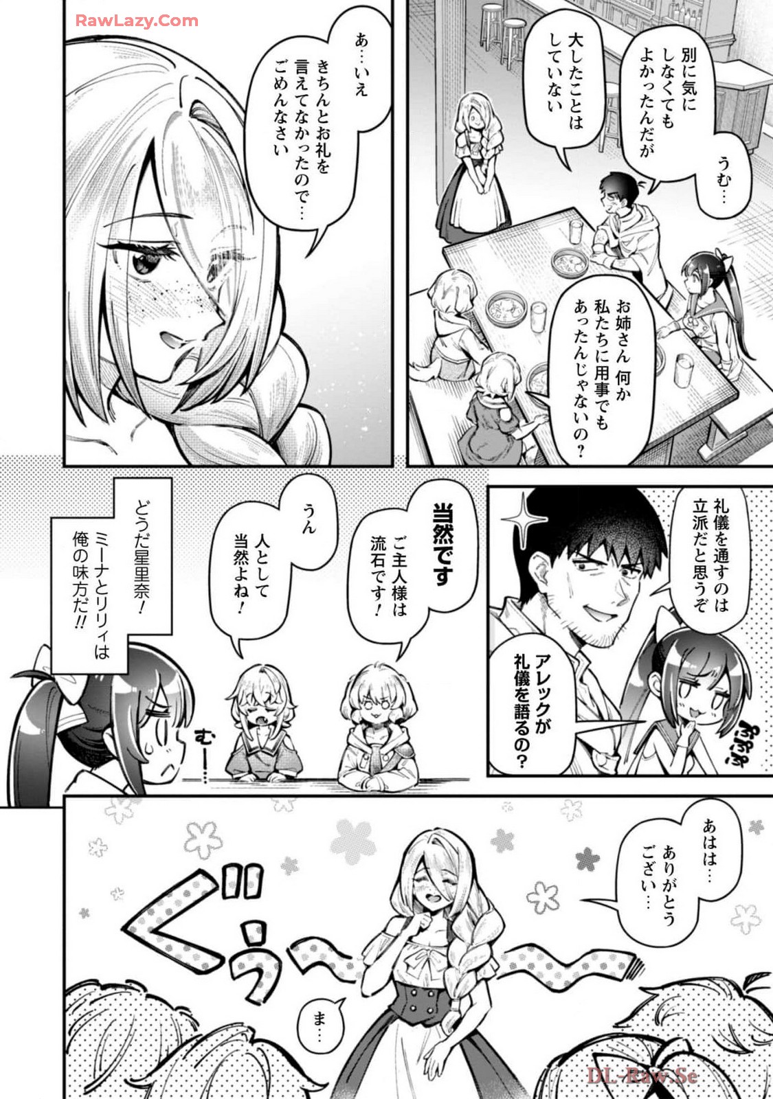 [Yakumi Benishouga]Eroi Skill de Isekai Musou THE COMIC Vol. 4[Digital] Page 98