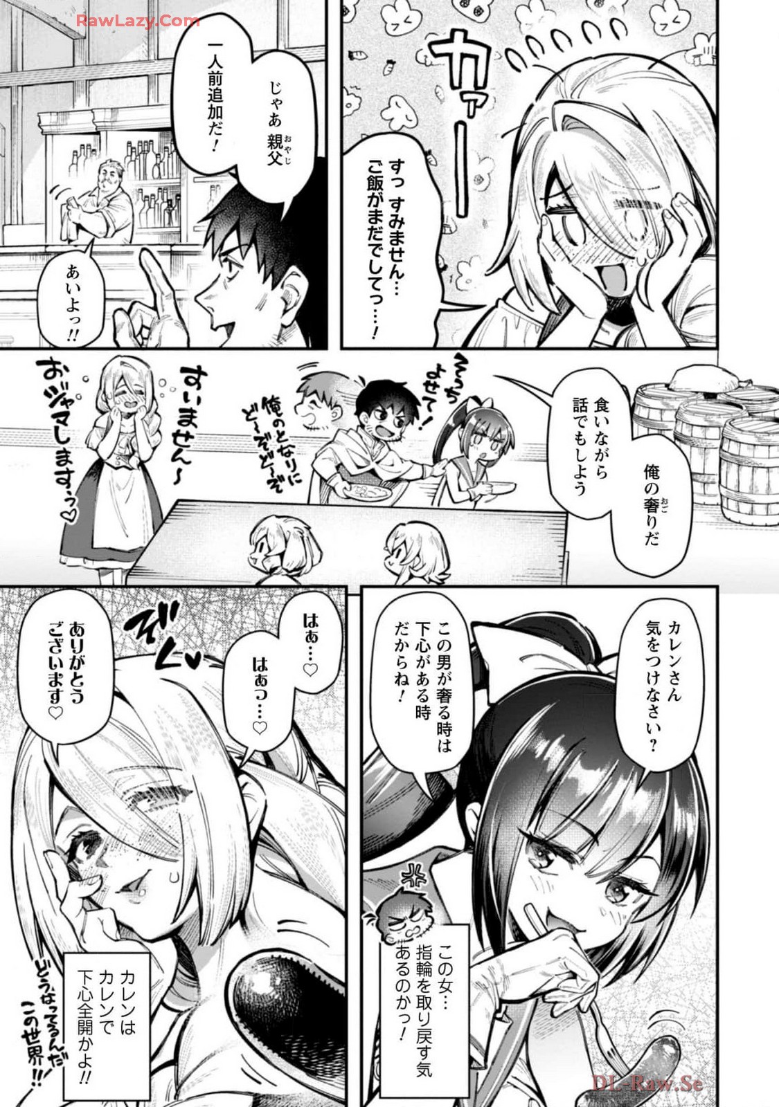 [Yakumi Benishouga]Eroi Skill de Isekai Musou THE COMIC Vol. 4[Digital] Page 99