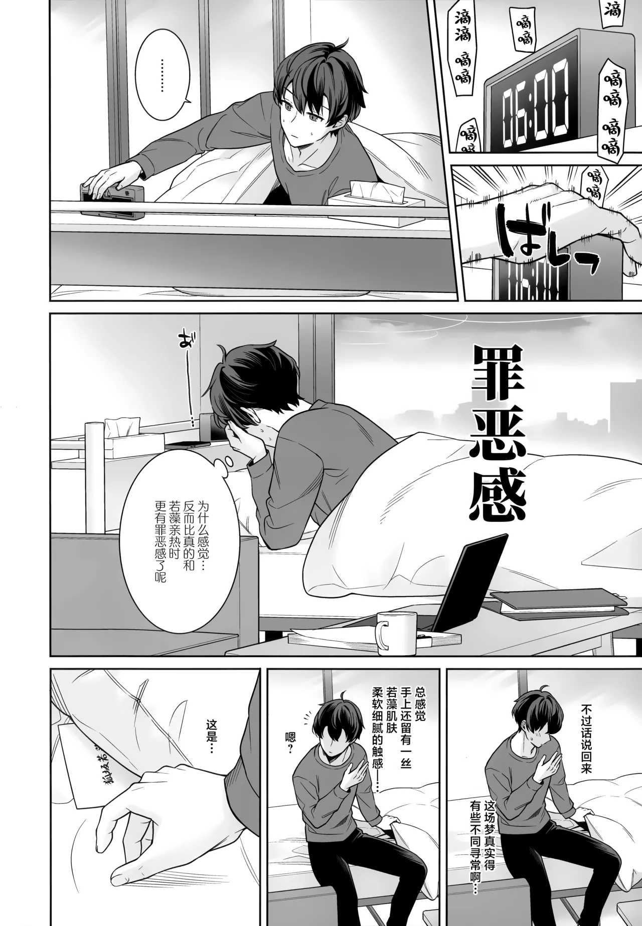 (Sensei no Archive 15) [NOMIYAGUMI (Ichinomiya)]Junjou Renjou Hatsujou Kitsune -6- | 纯情·恋情·发情狐 -6-(Blue Archive) [Chinese] [欶澜汉化组] Page 22