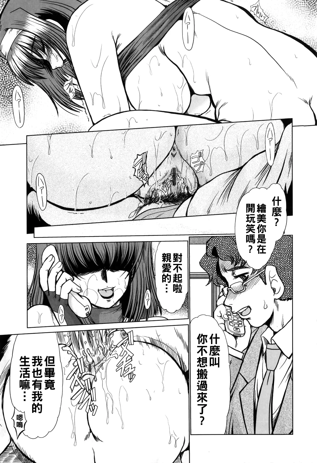 [深田拓士]淫乱奥様狩り（Chinese）【更新中】 Page 63