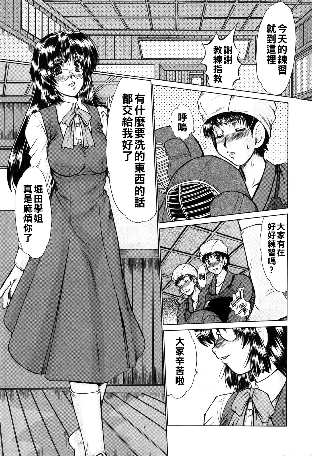 [深田拓士]淫乱奥様狩り（Chinese）【更新中】 Page 65