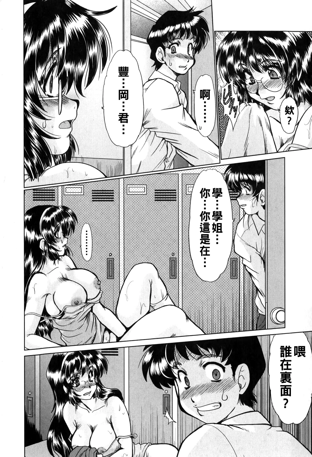 [深田拓士]淫乱奥様狩り（Chinese）【更新中】 Page 68
