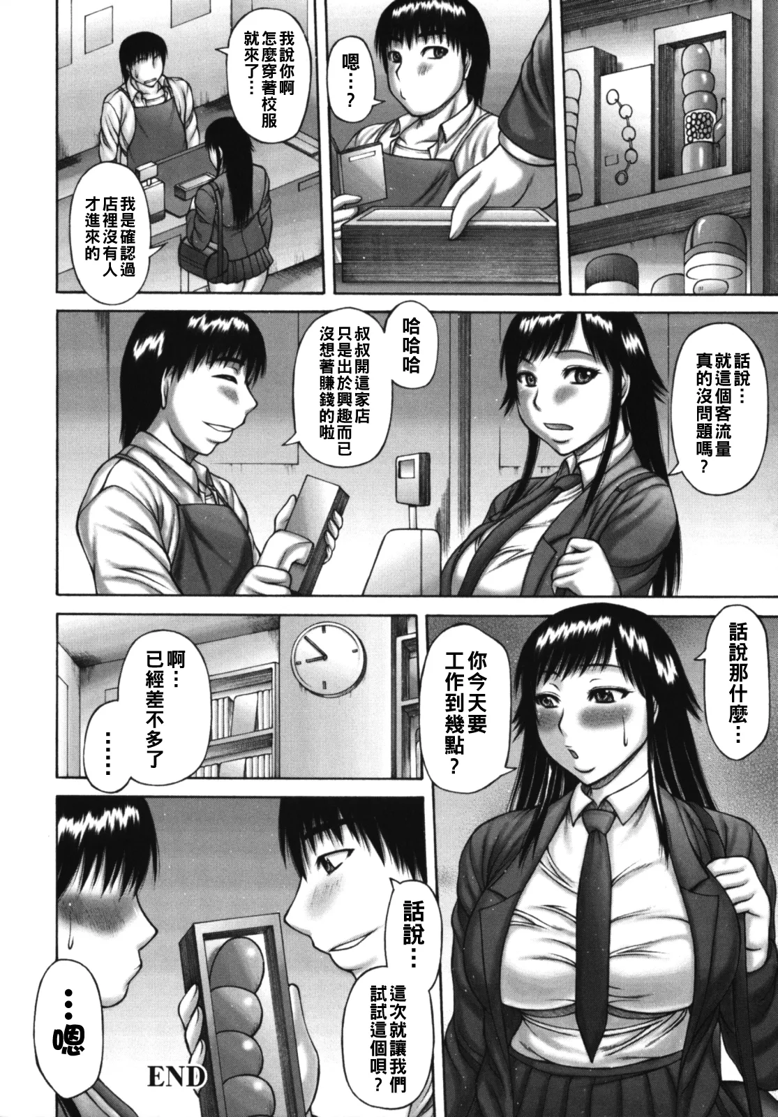 [榊歌丸]むちナビ（Chinese）【更新中】 Page 126