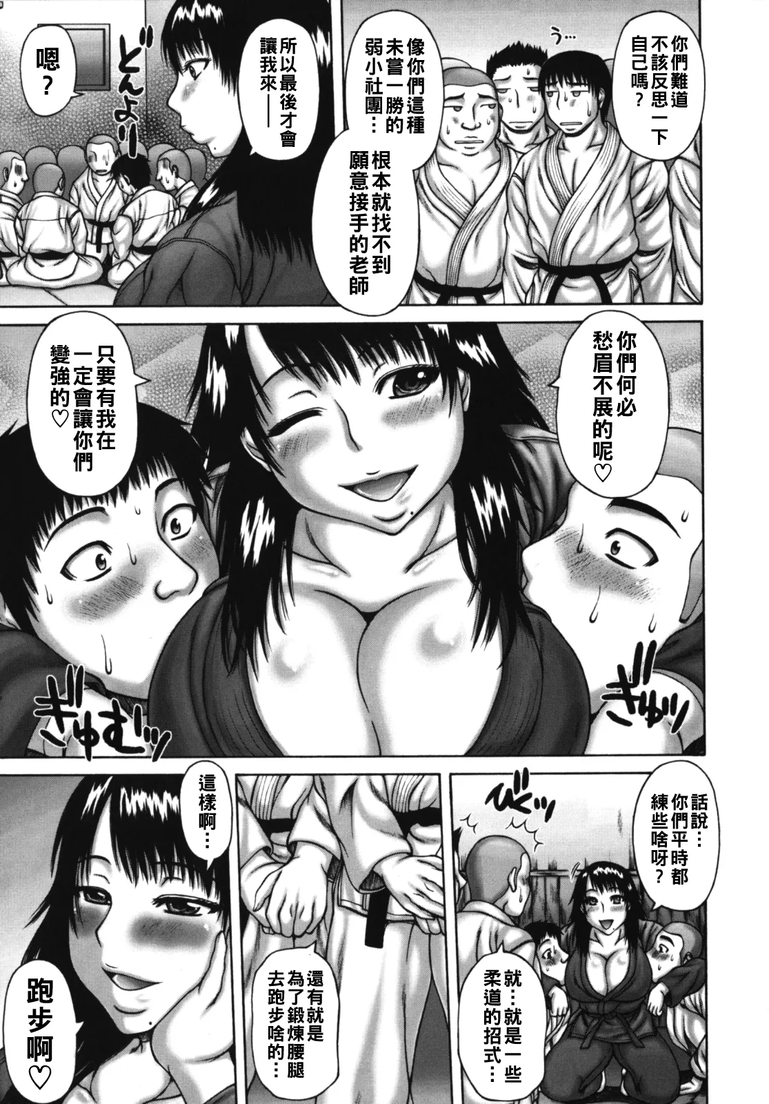 [榊歌丸]むちナビ（Chinese）【更新中】 Page 149