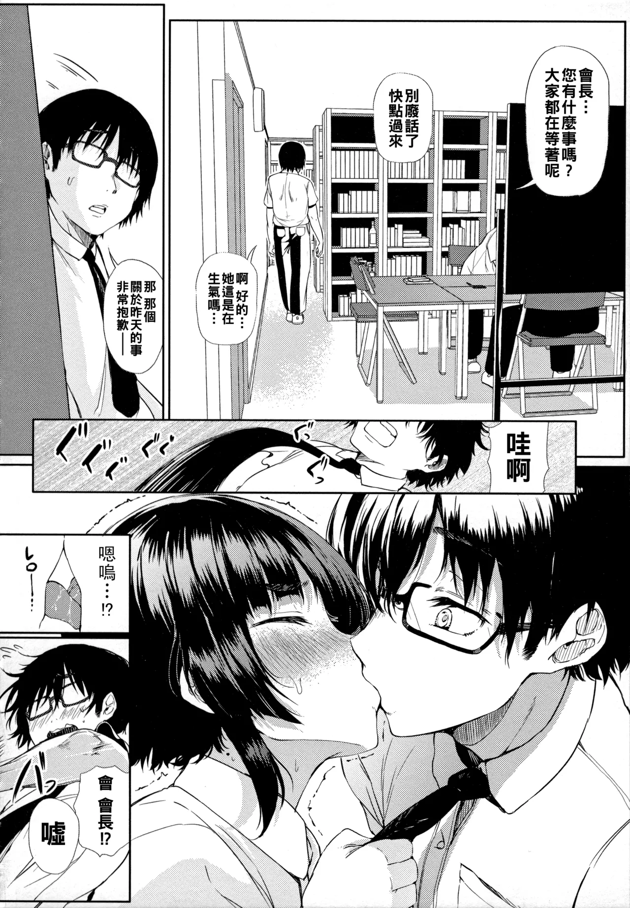 [ナスムスビム]ギャルに絶対、恋しなさい☆（Chinese）【更新中】 Page 111