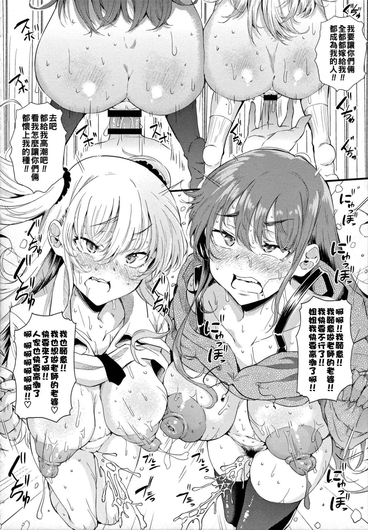 [ナスムスビム]ギャルに絶対、恋しなさい☆（Chinese）【更新中】 Page 43