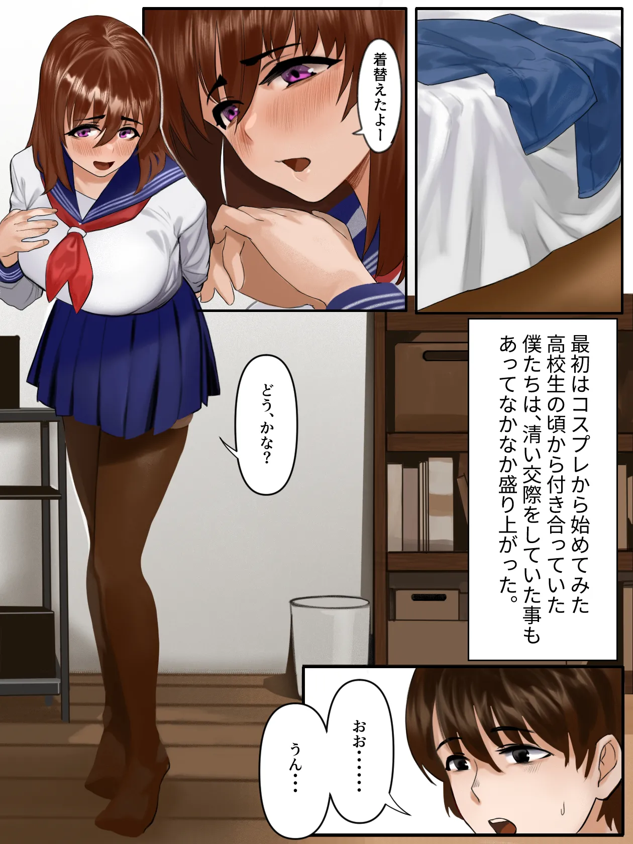 [Kasumi Kaori]Tsuma to boku no sei henreki ~ Megumi-tai kokujin ni ochiru made ~ Page 14